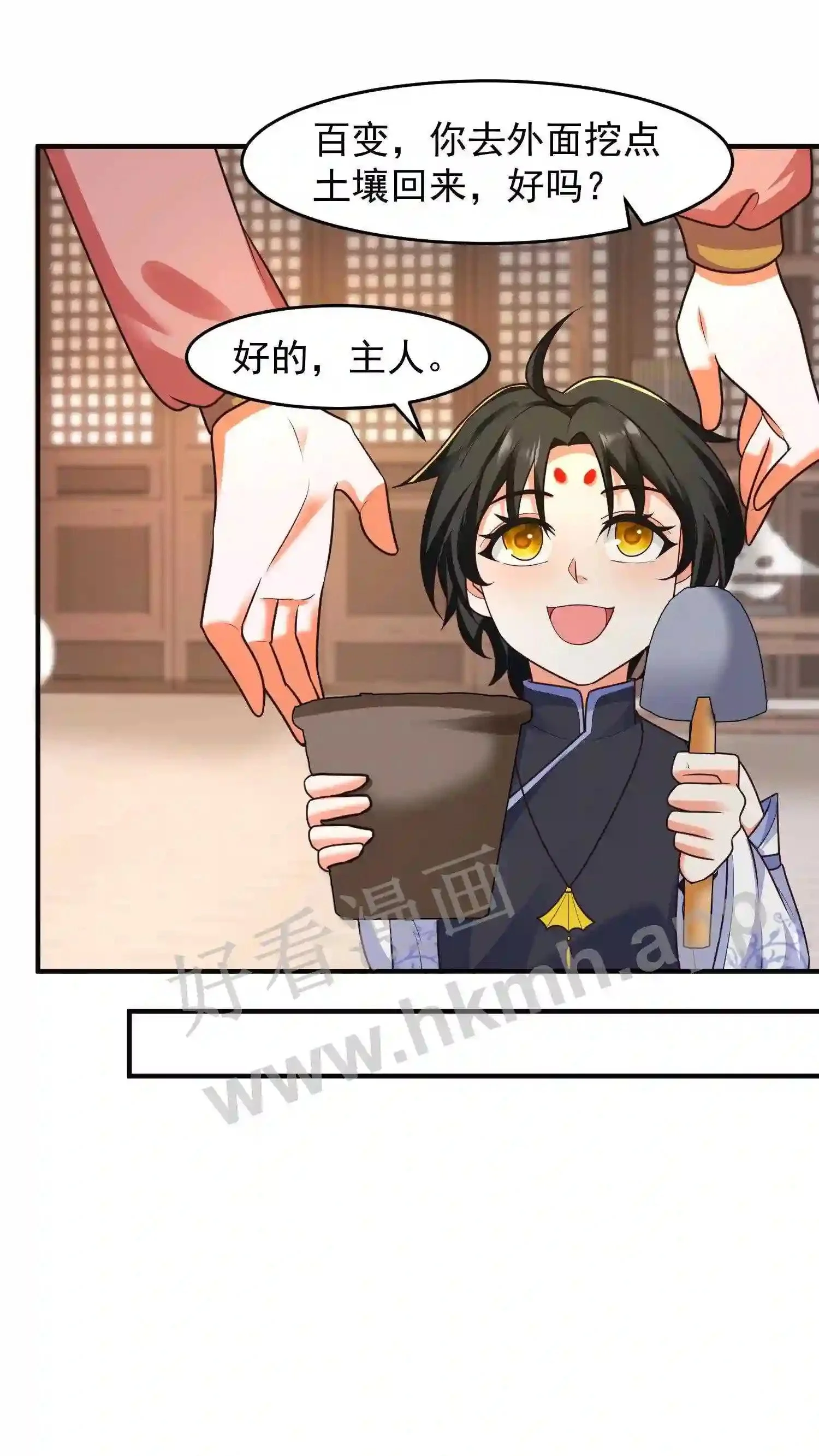 第120话 抢着吃更香 第8页