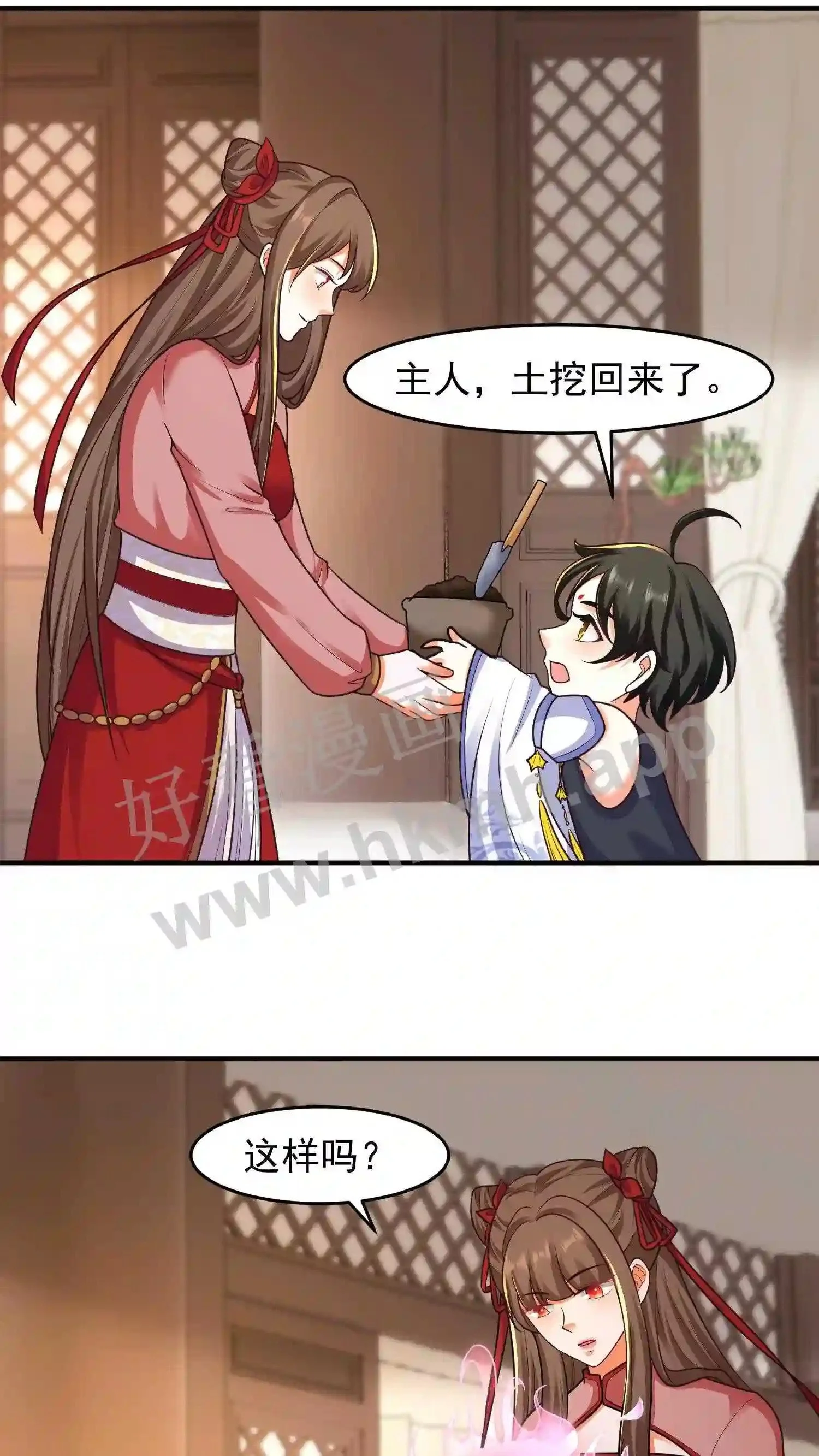 第120话 抢着吃更香 第9页