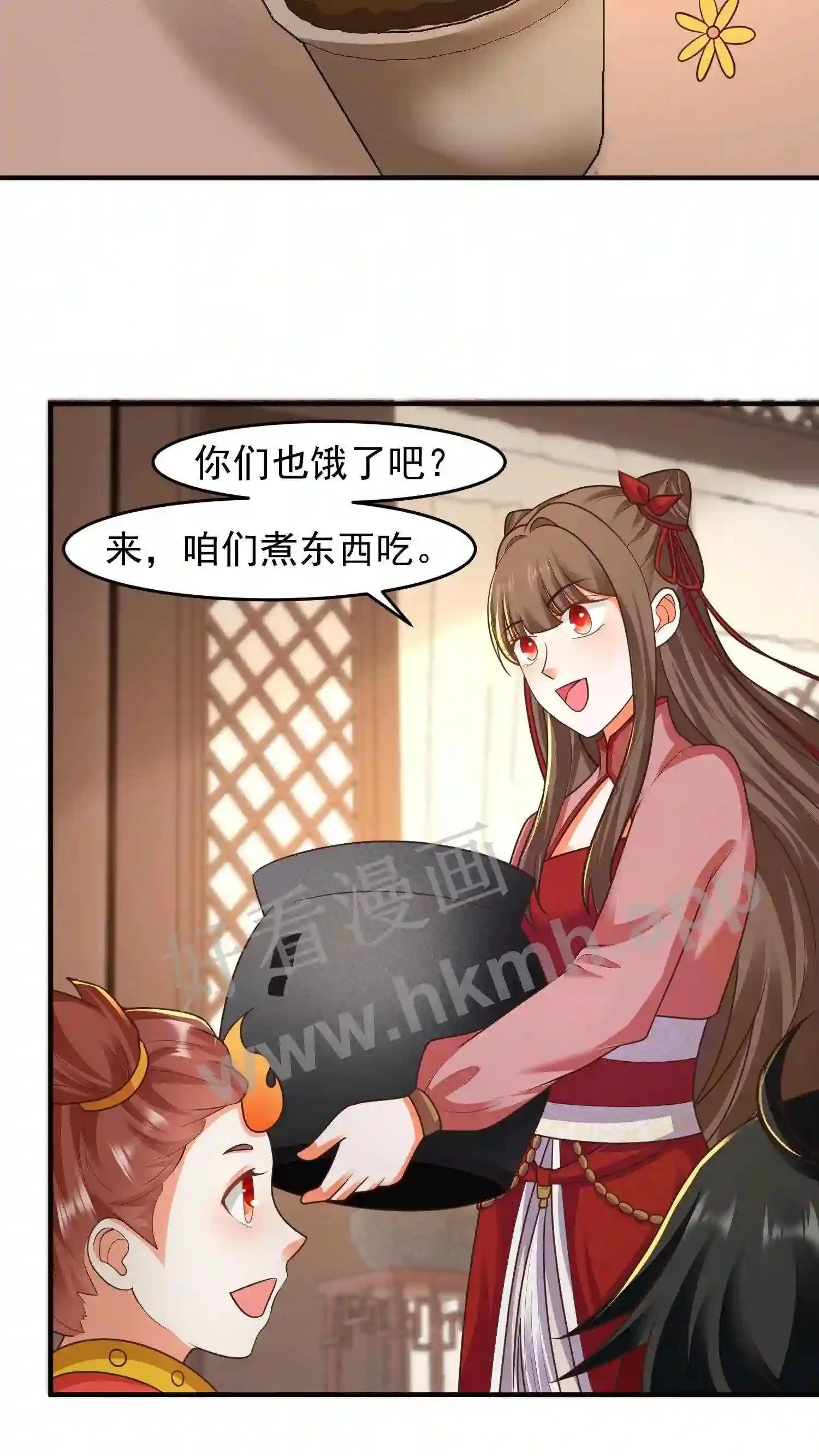 第120话 抢着吃更香 第11页