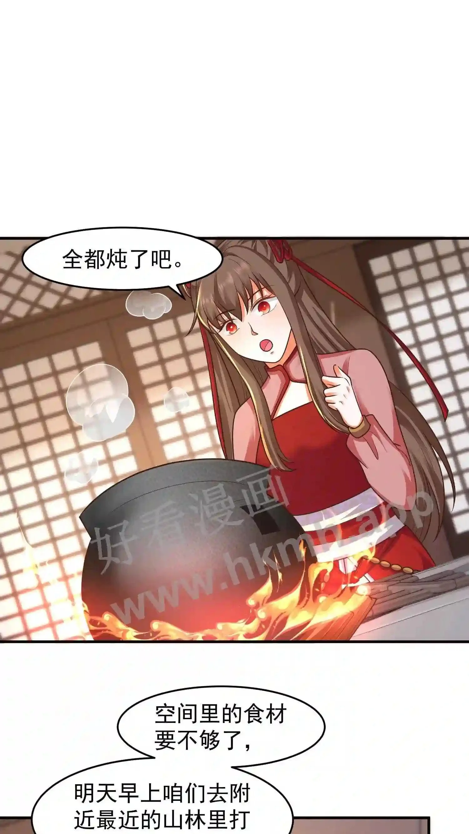 第120话 抢着吃更香 第12页