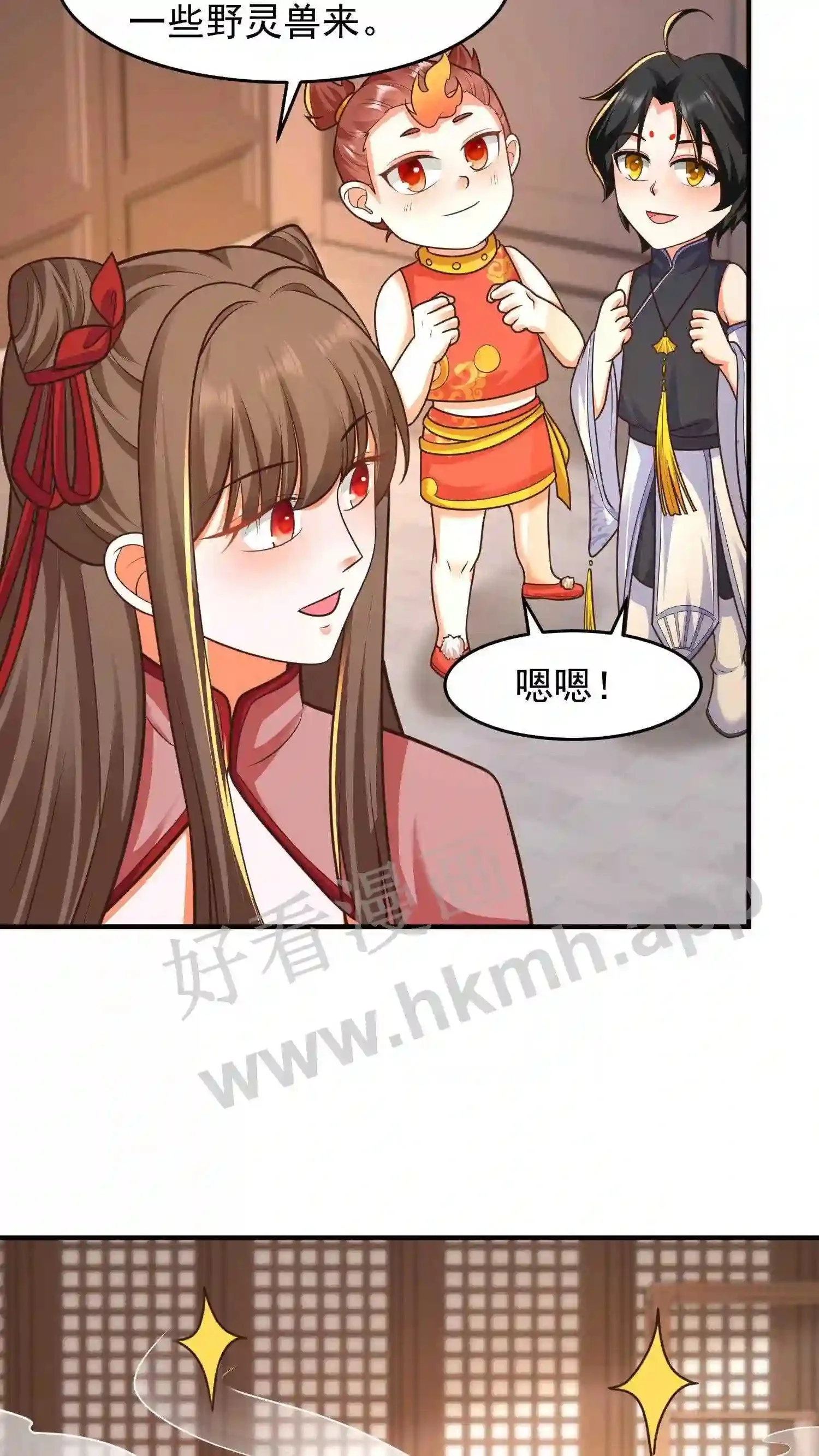 第120话 抢着吃更香 第13页