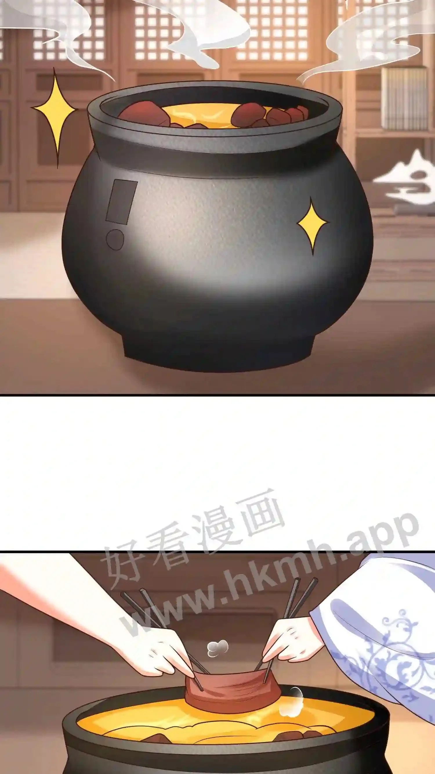 第120话 抢着吃更香 第14页
