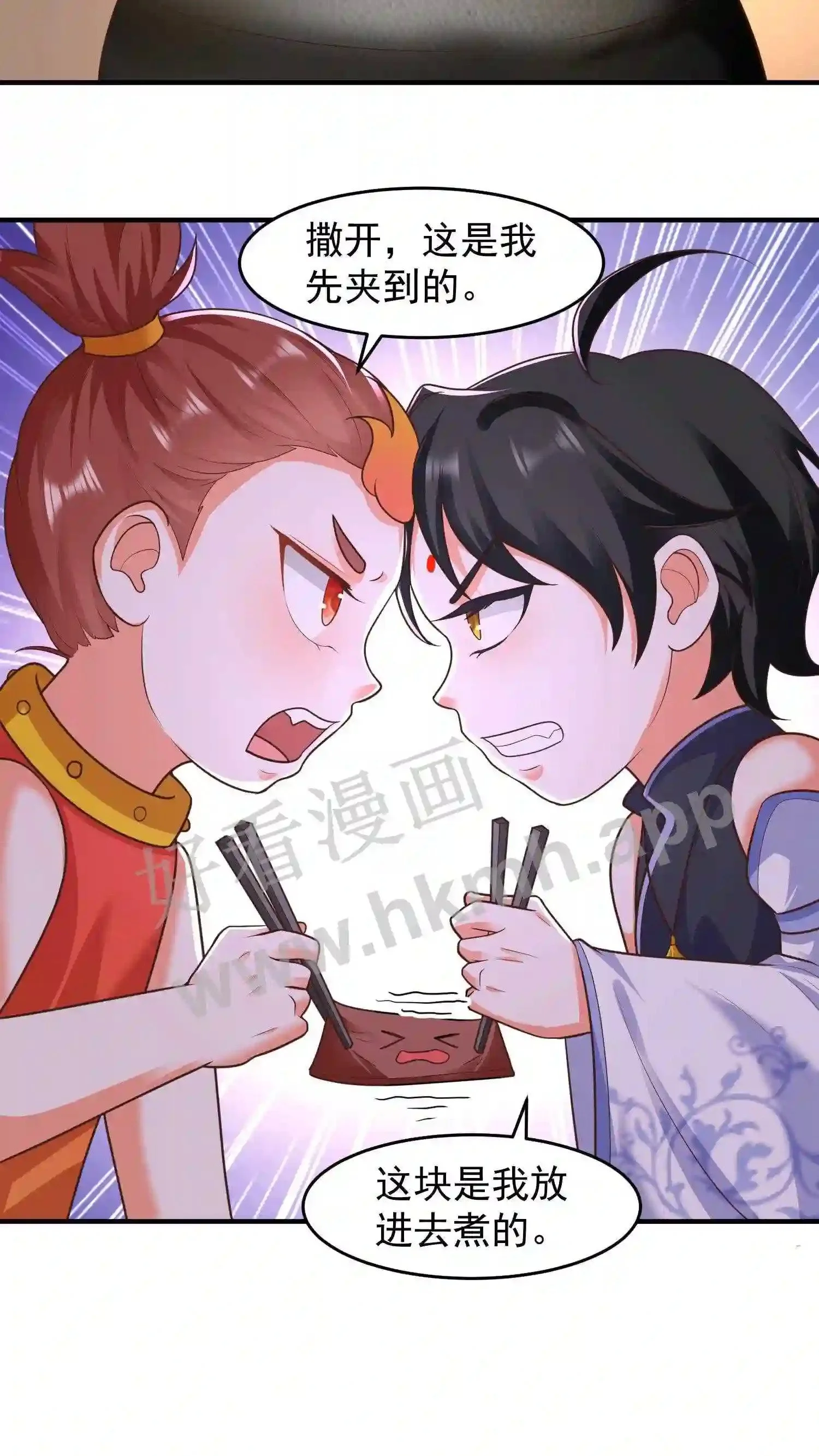 第120话 抢着吃更香 第15页