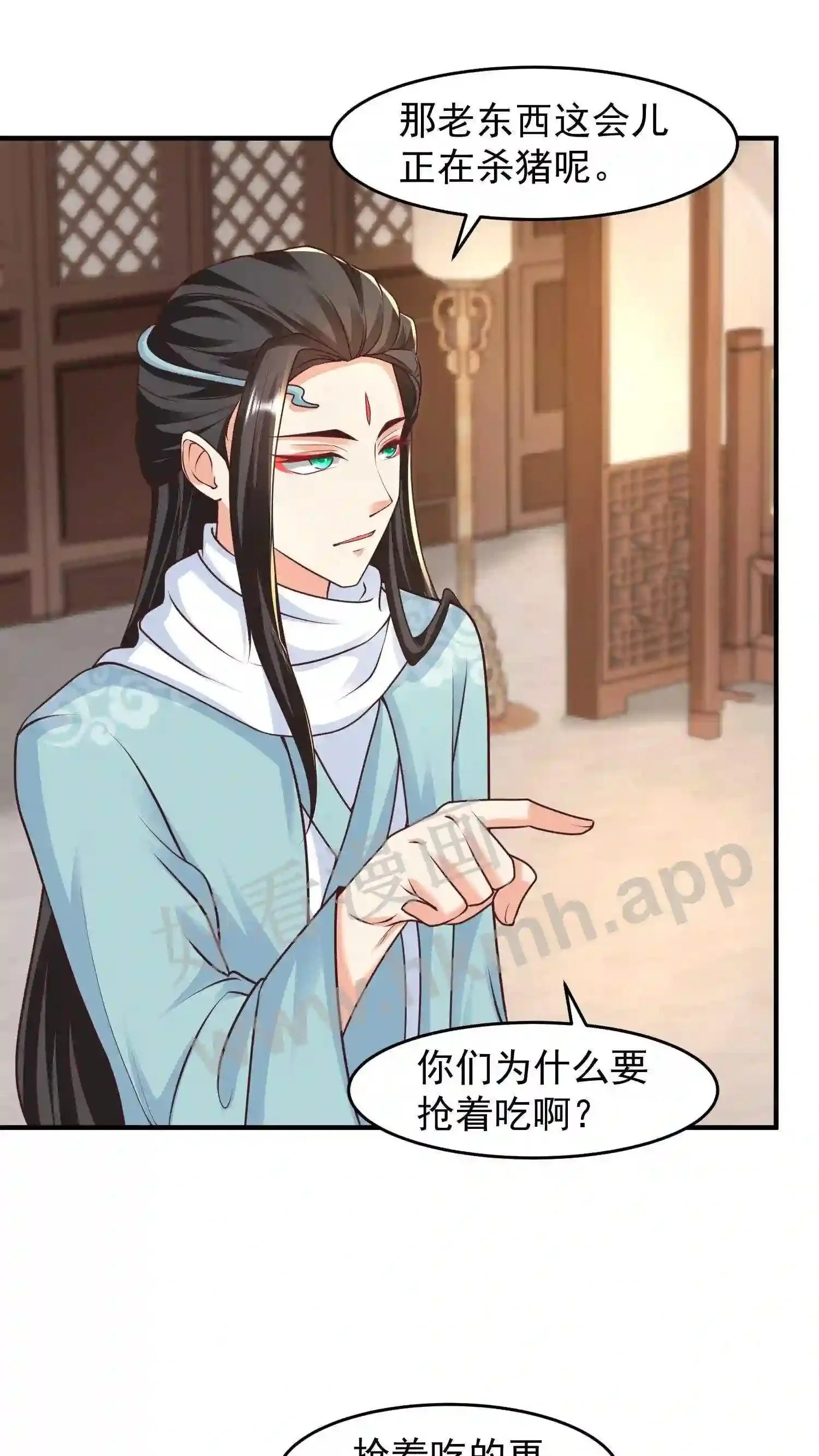 第120话 抢着吃更香 第19页