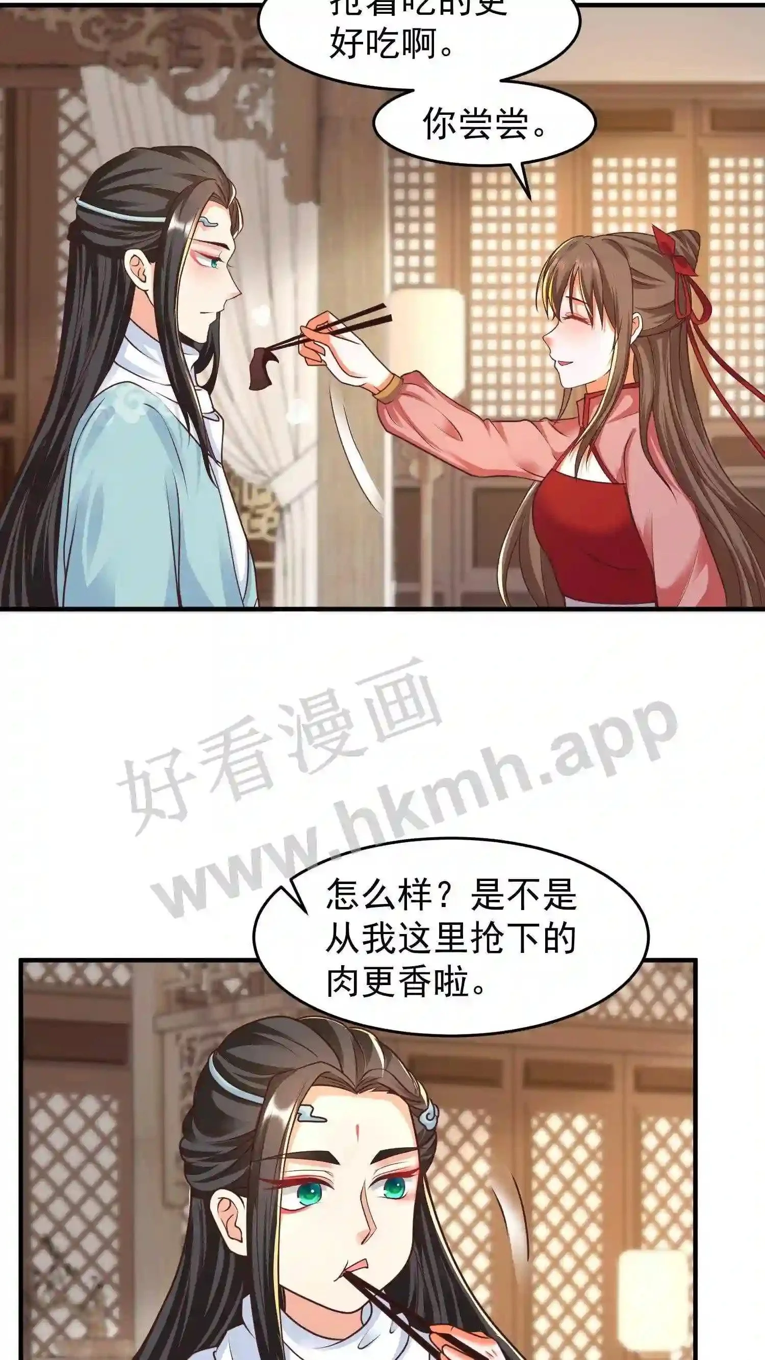 第120话 抢着吃更香 第20页