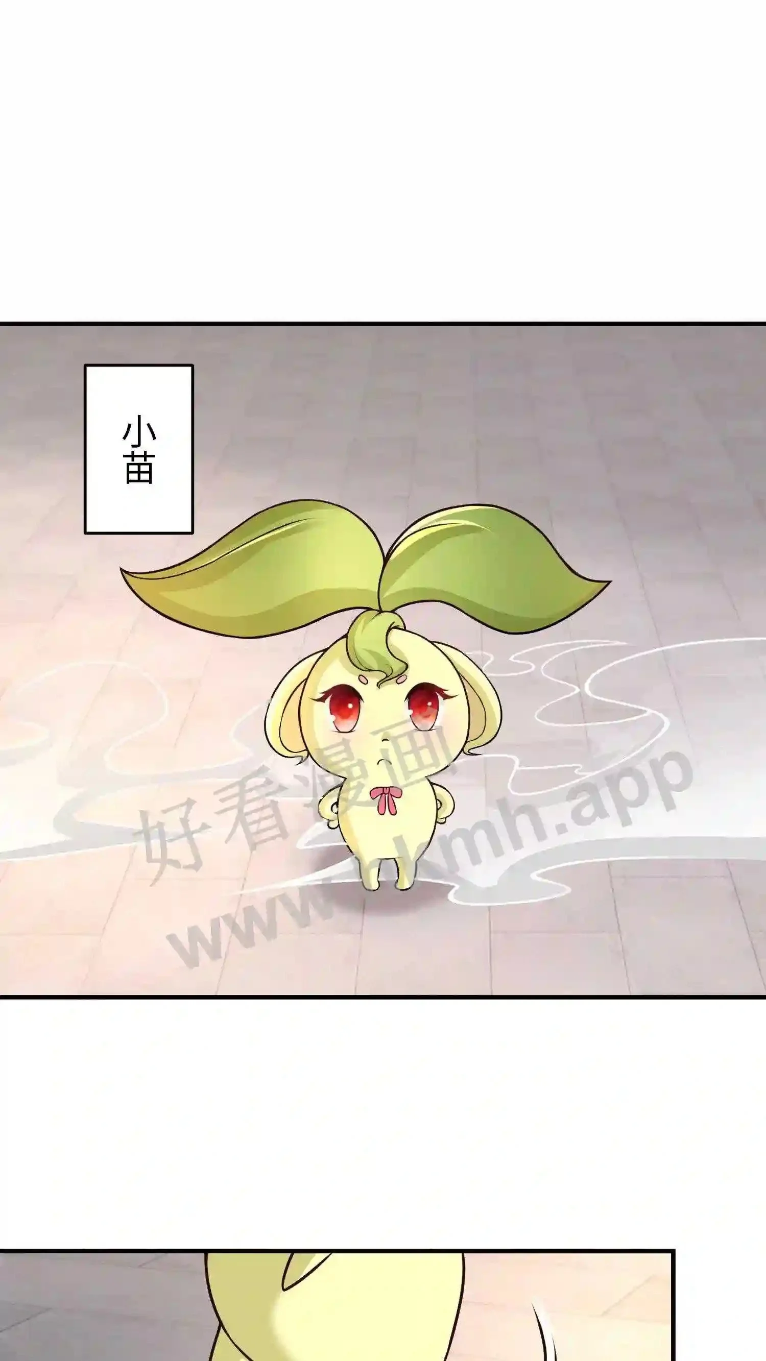 第119话 傲娇的妖皇草 第2页