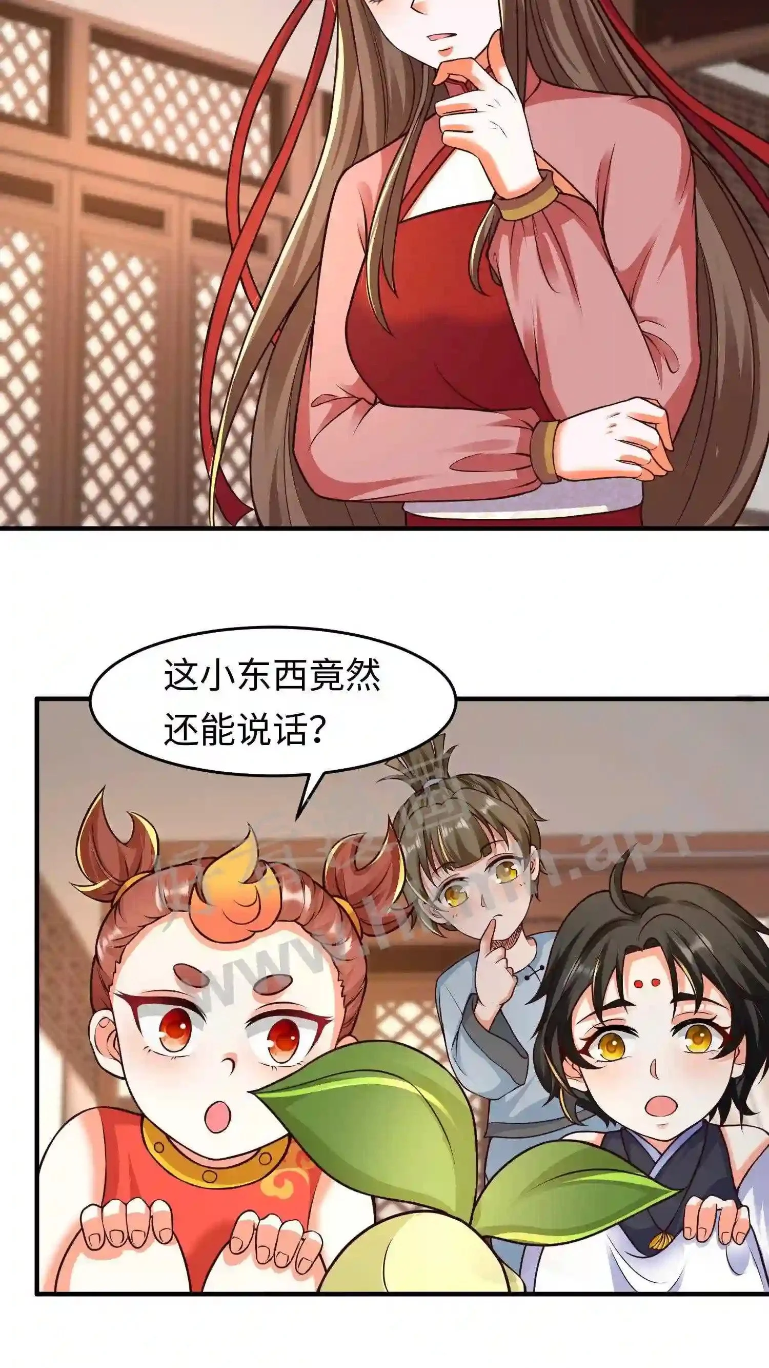 第119话 傲娇的妖皇草 第4页
