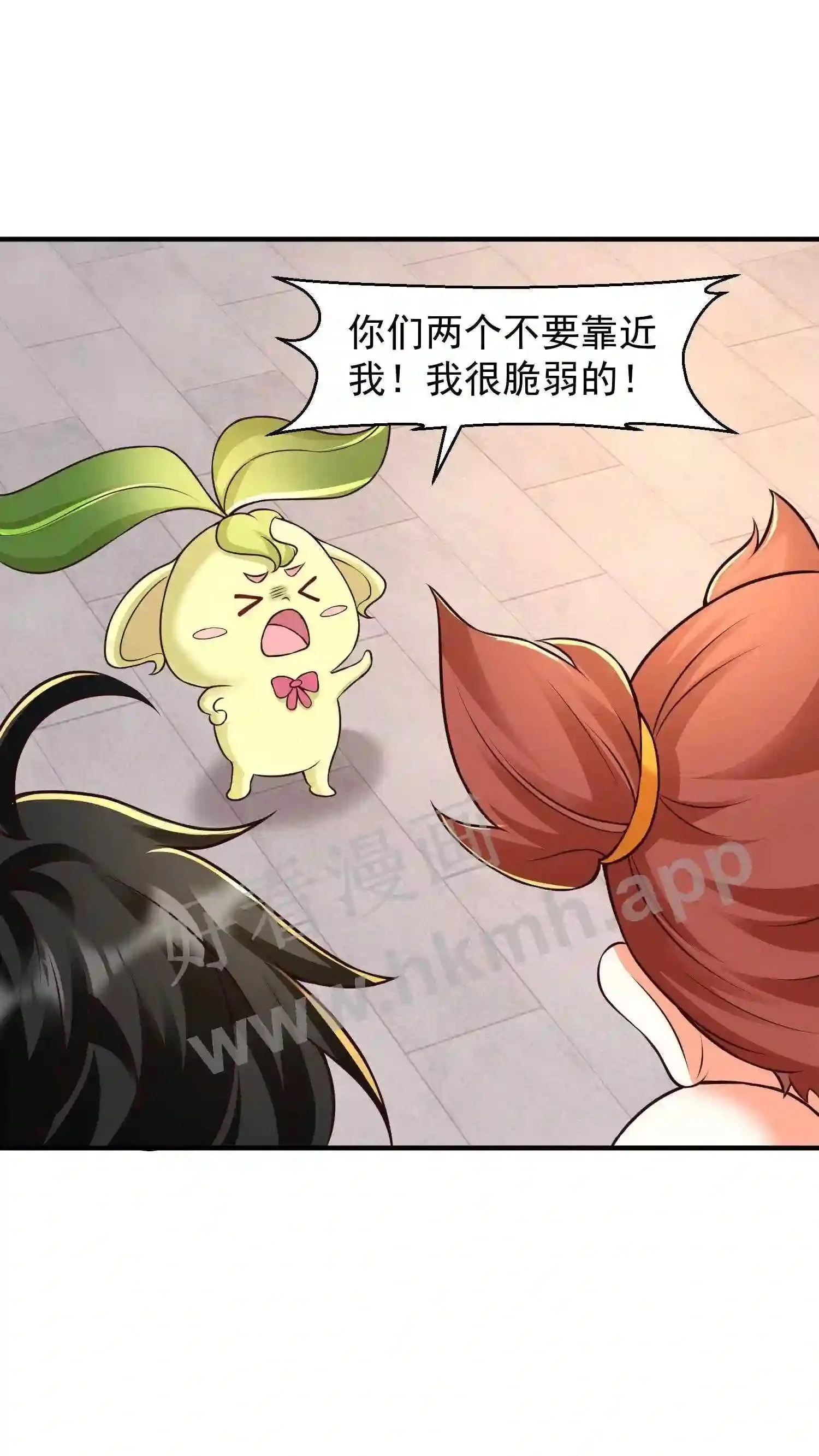 第119话 傲娇的妖皇草 第5页