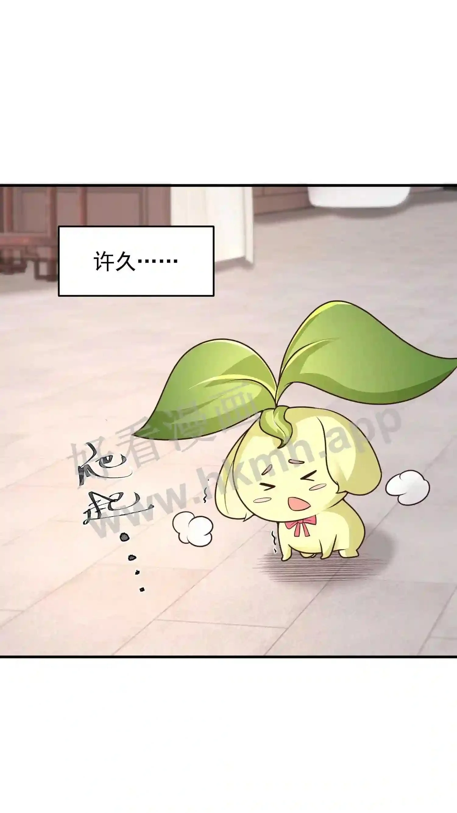 第119话 傲娇的妖皇草 第8页