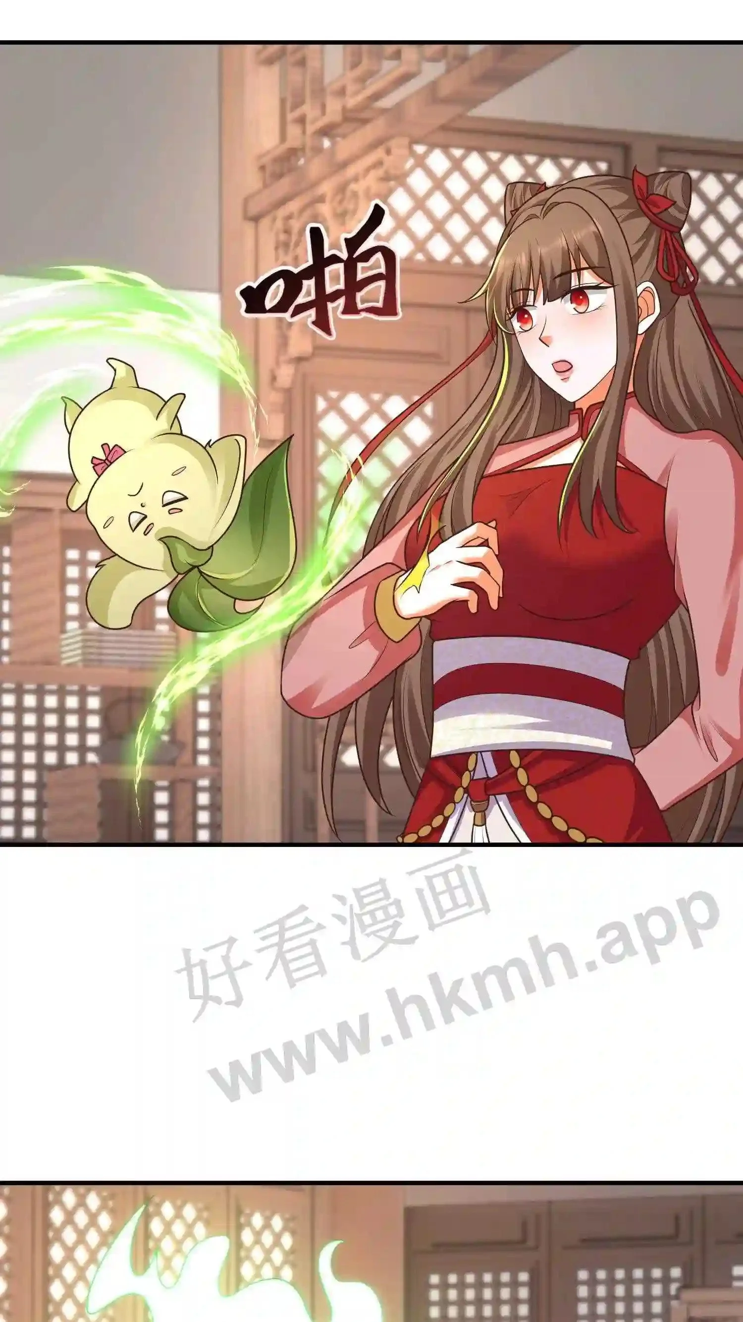 第119话 傲娇的妖皇草 第9页