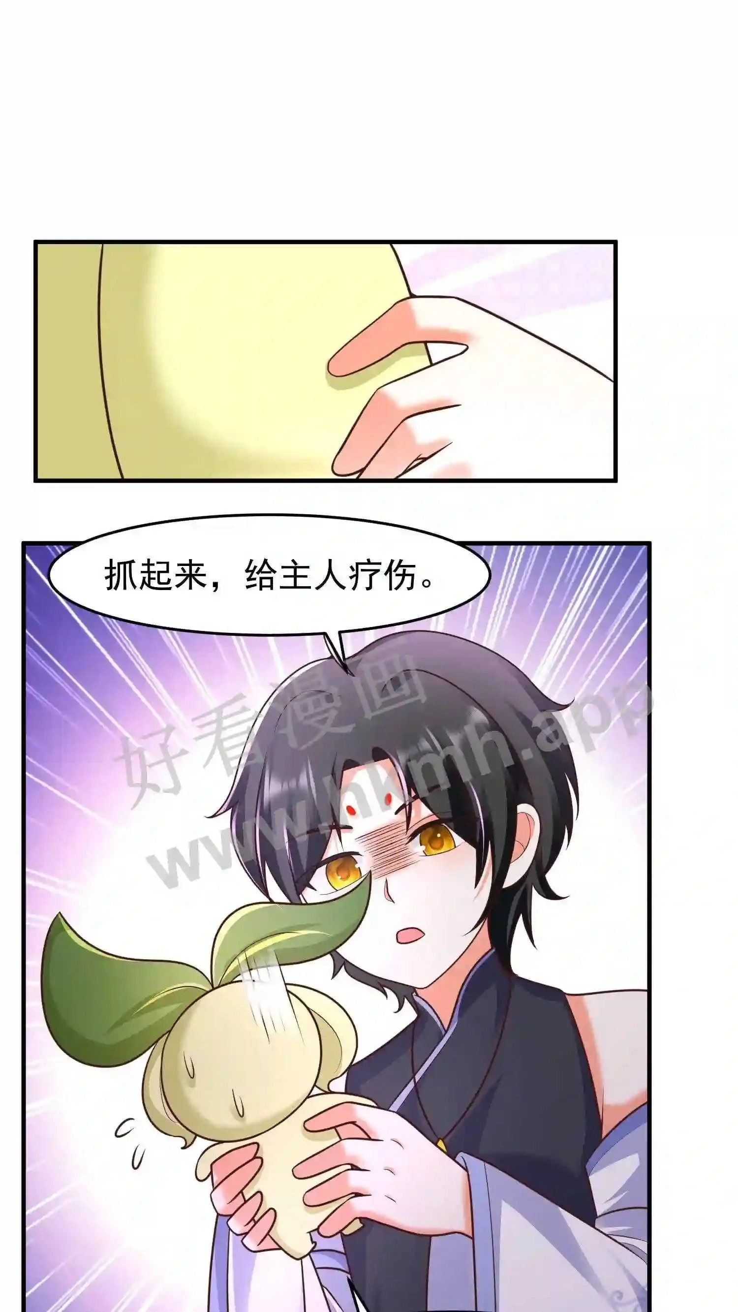 第119话 傲娇的妖皇草 第12页