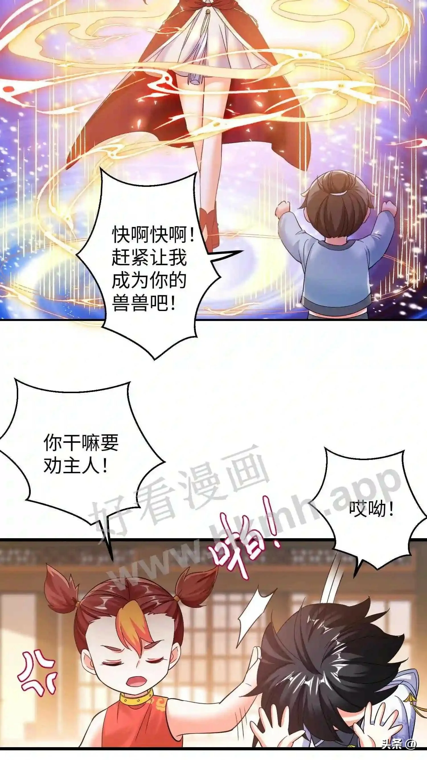 第118话 种子裂开了 第3页