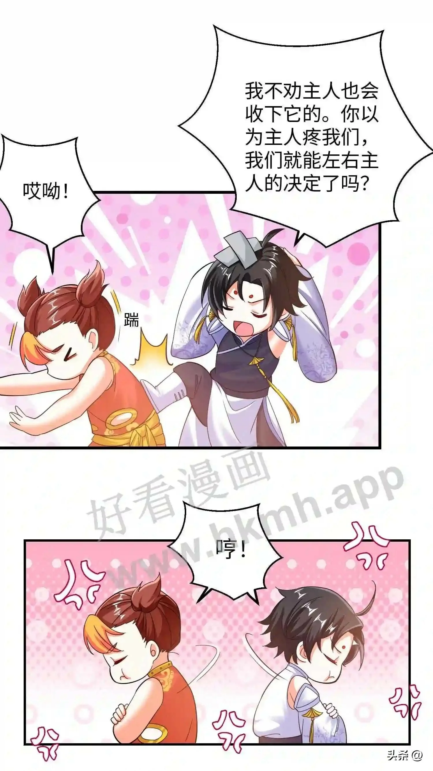 第118话 种子裂开了 第4页