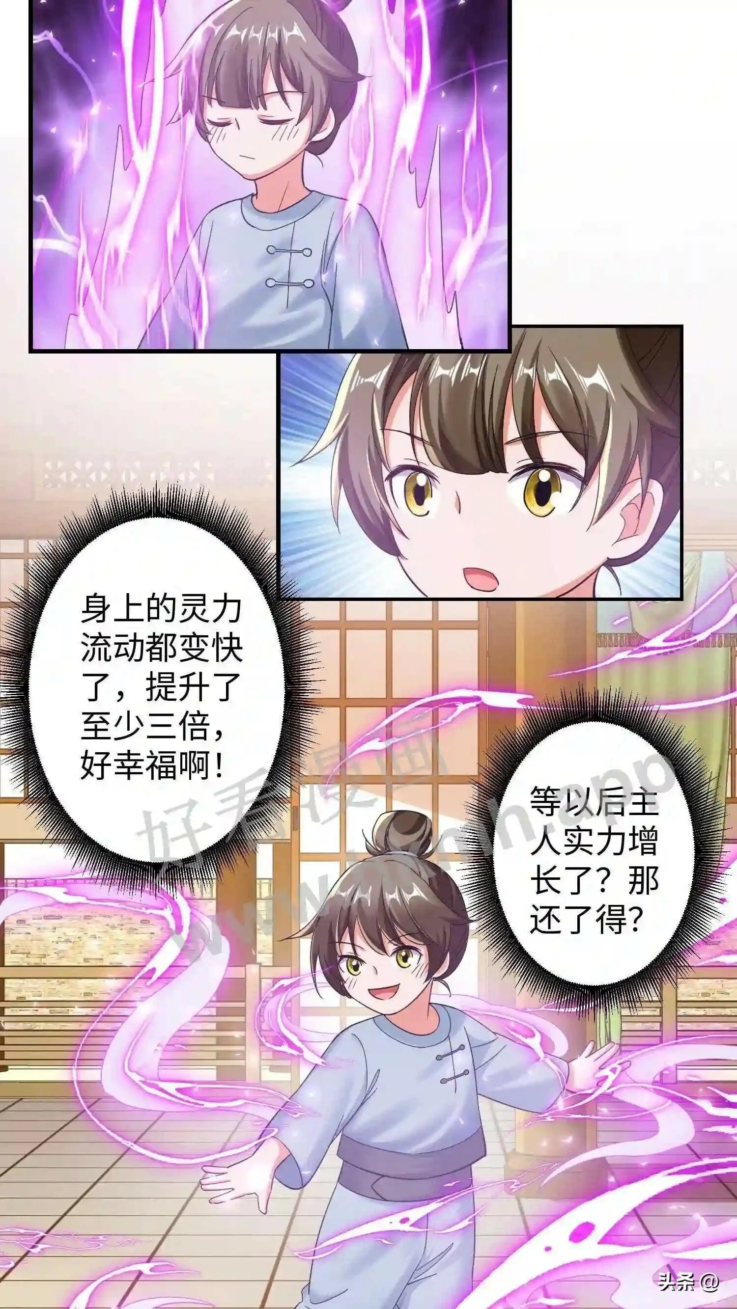 第118话 种子裂开了 第6页