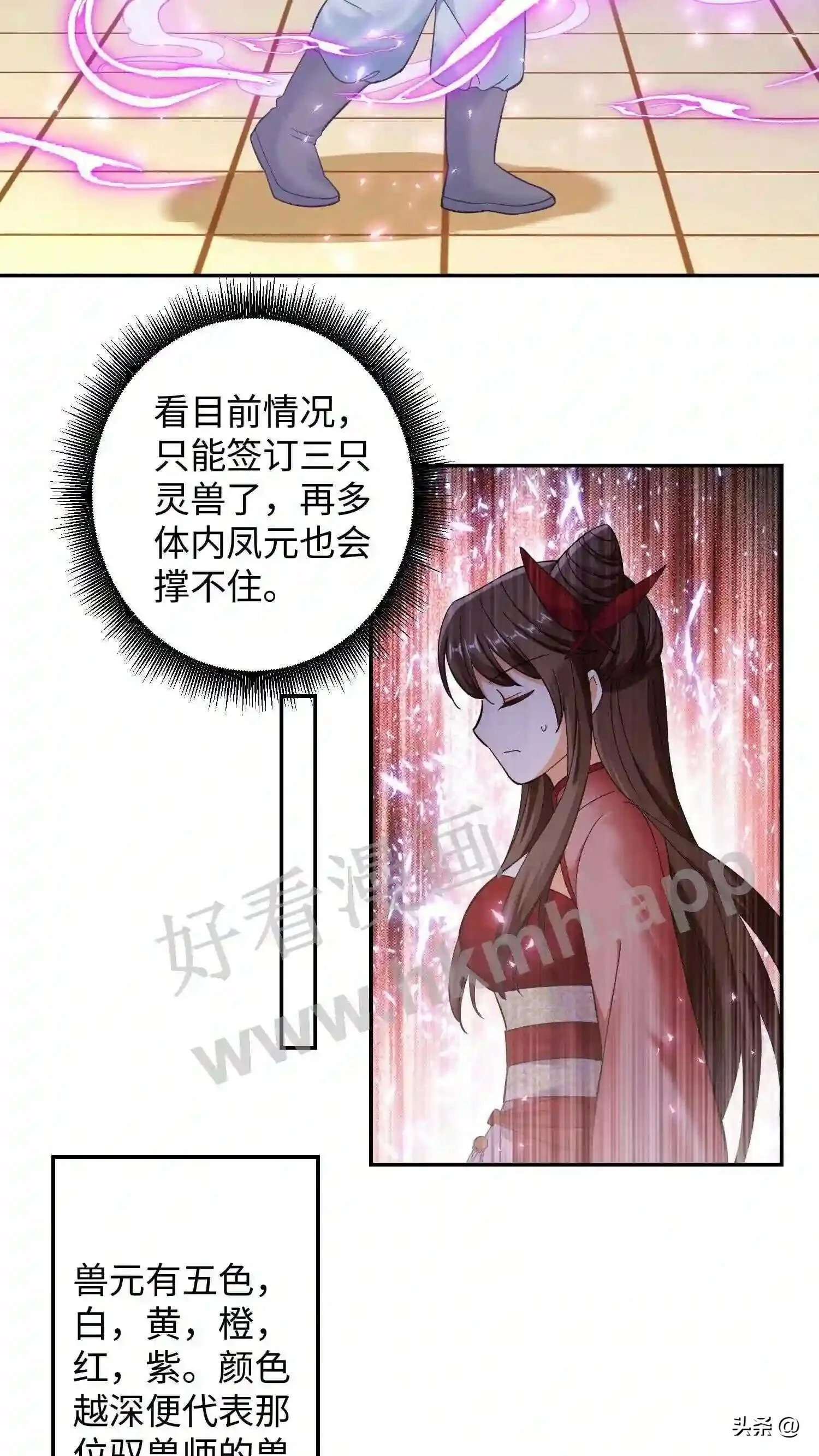 第118话 种子裂开了 第7页