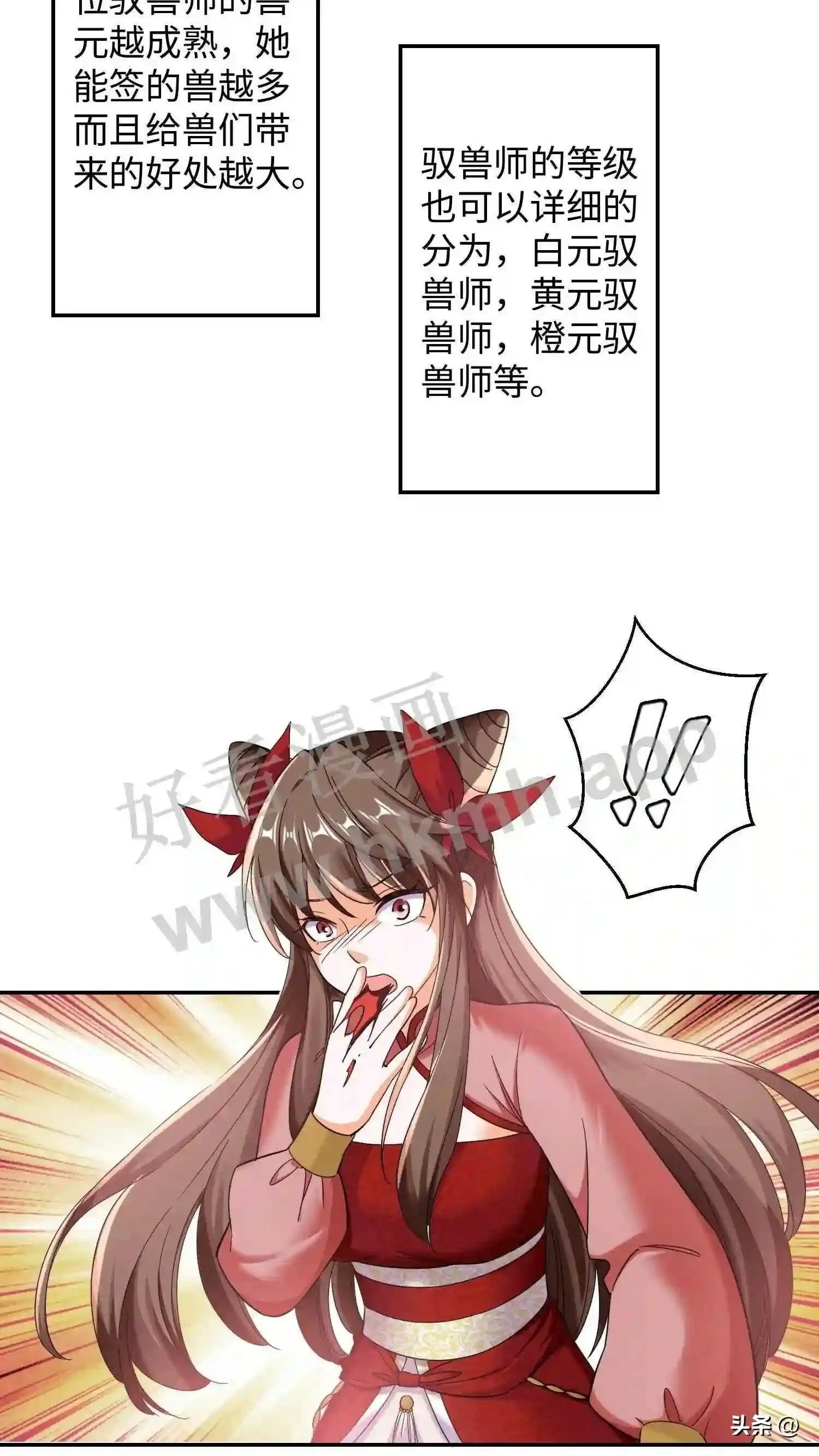第118话 种子裂开了 第8页