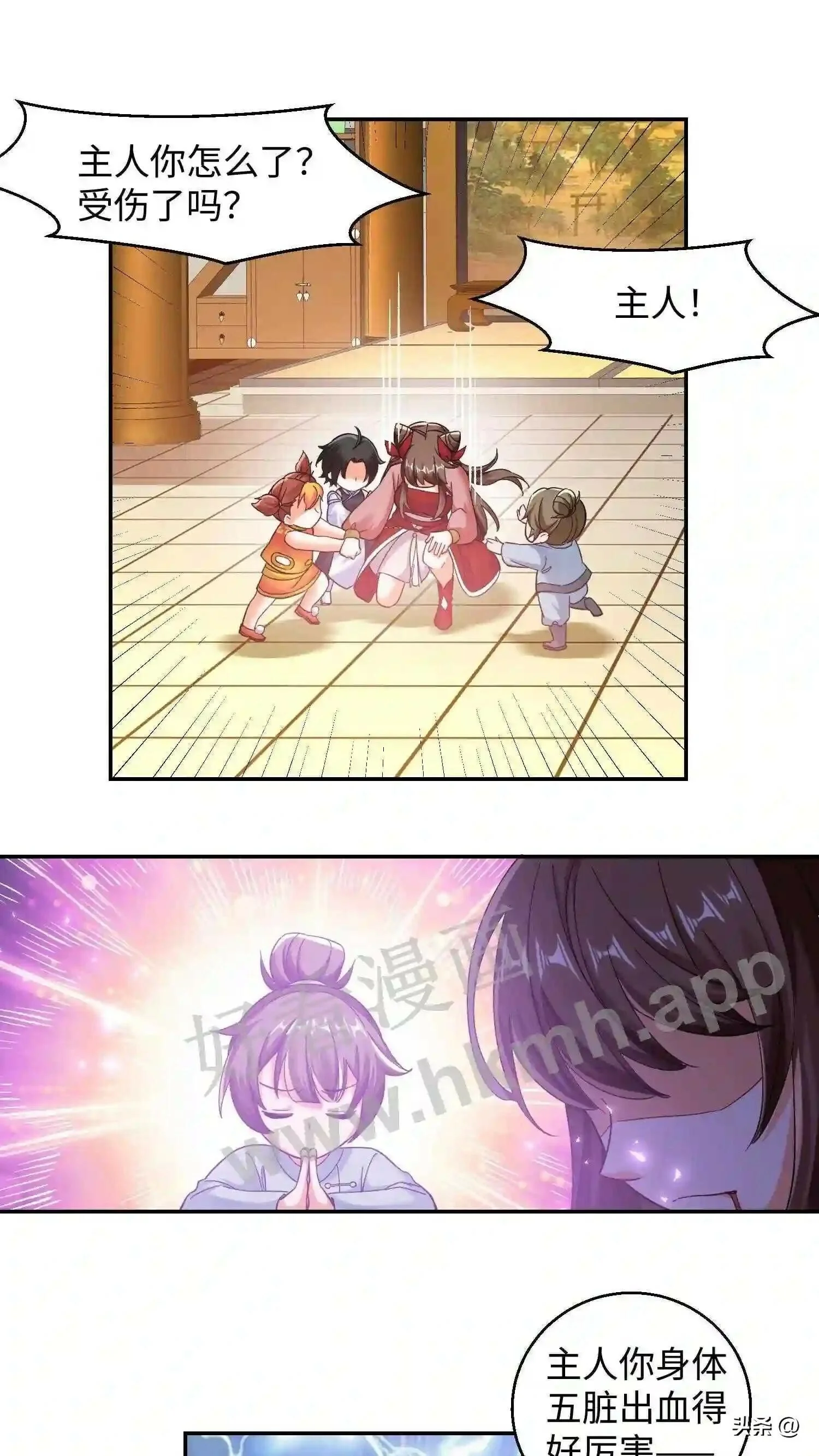 第118话 种子裂开了 第9页