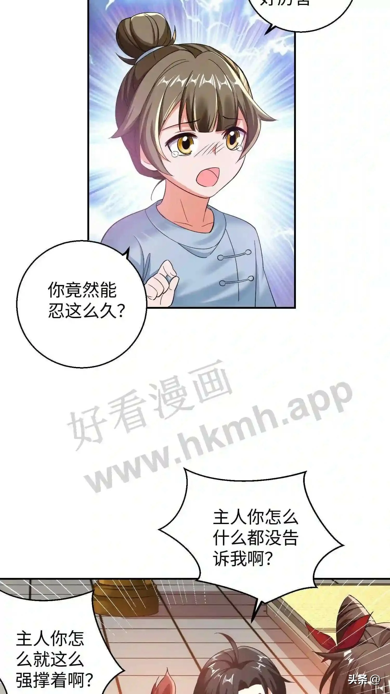 第118话 种子裂开了 第10页