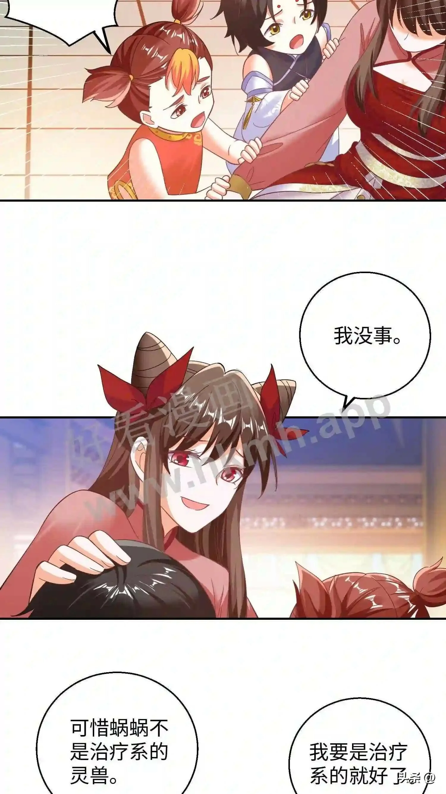 第118话 种子裂开了 第11页