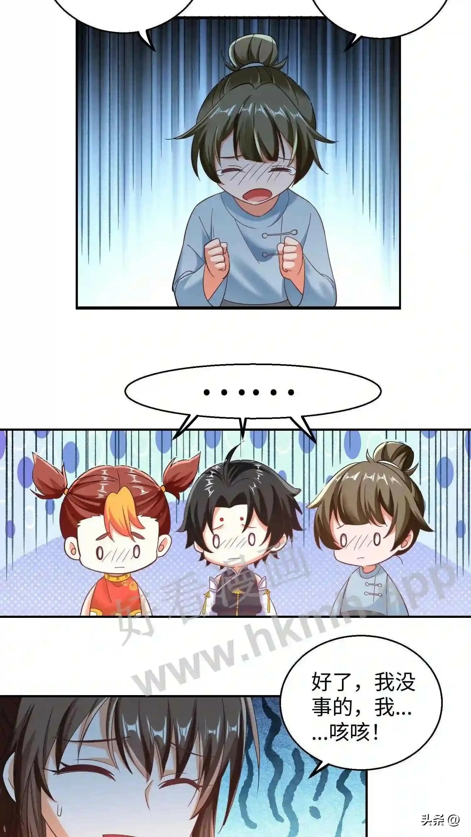 第118话 种子裂开了 第12页