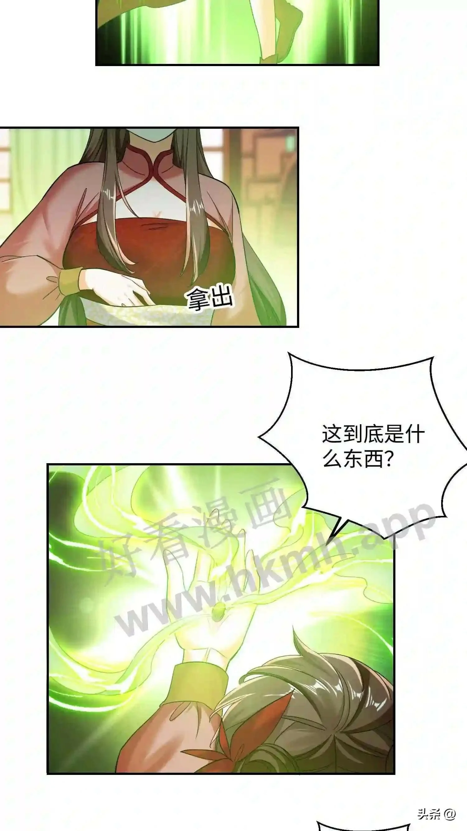 第118话 种子裂开了 第15页