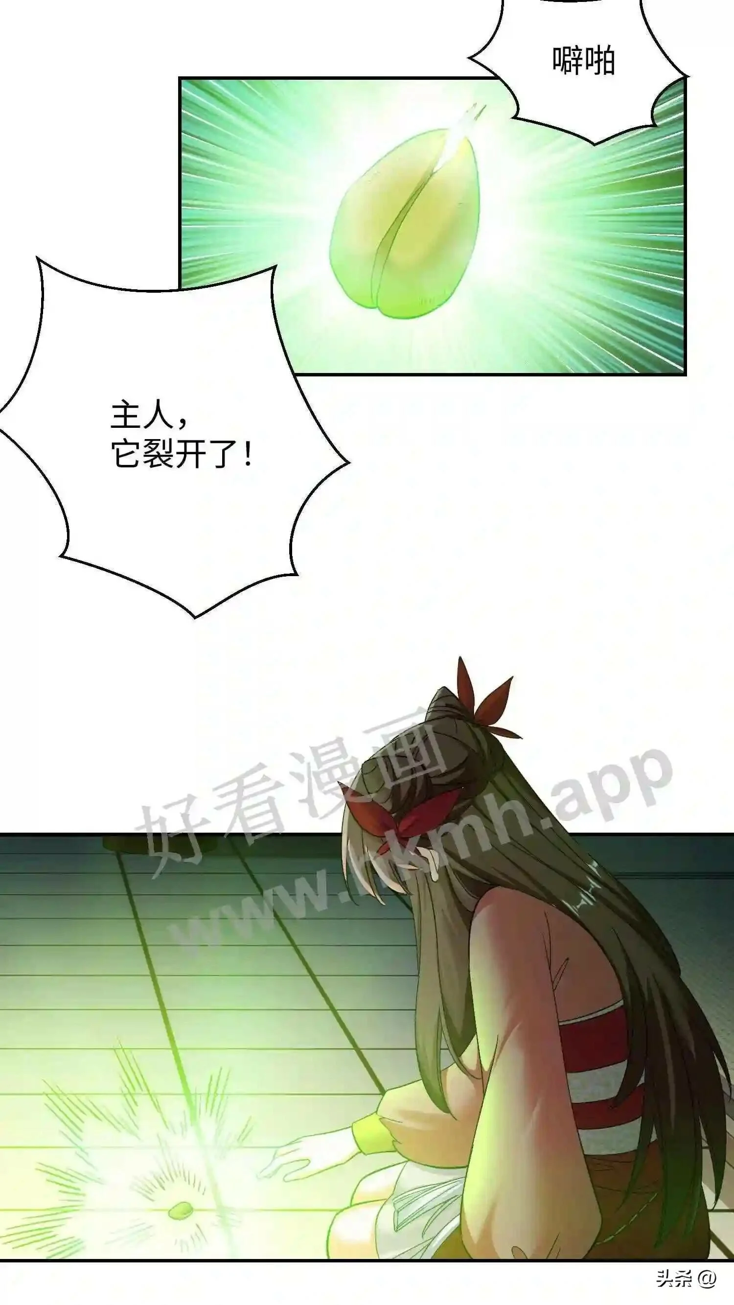 第118话 种子裂开了 第16页