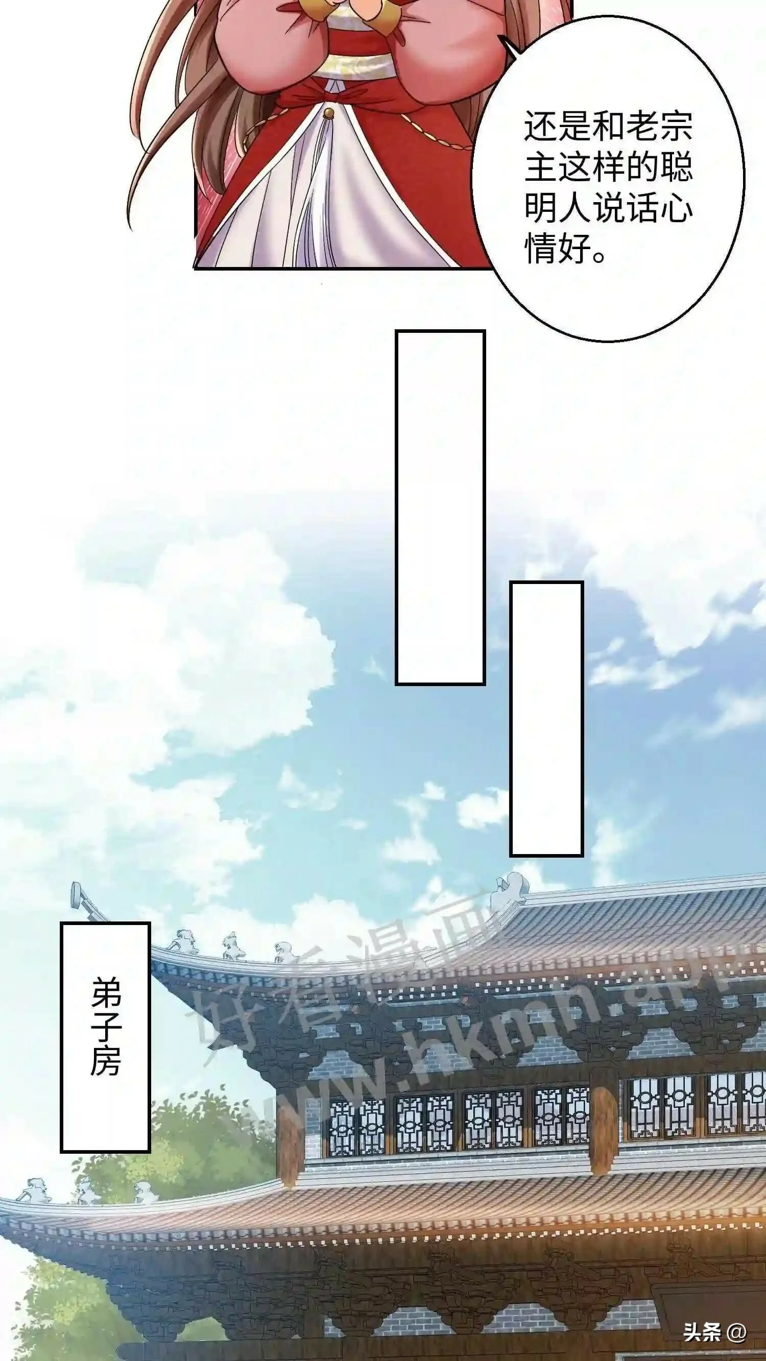 第117话 平平无奇的蜗二代 第5页
