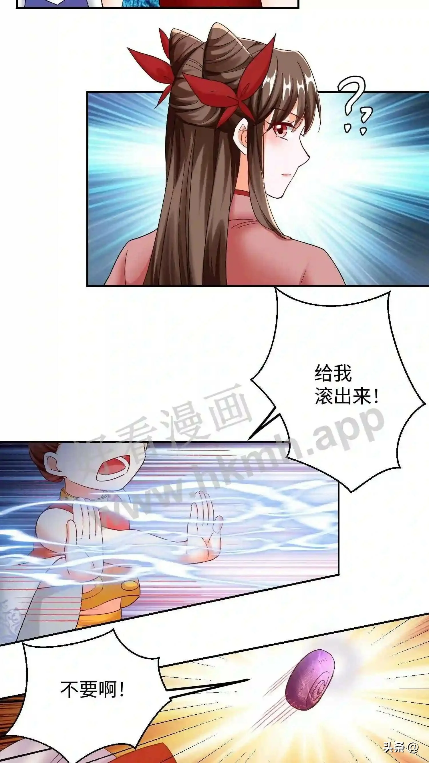 第117话 平平无奇的蜗二代 第8页