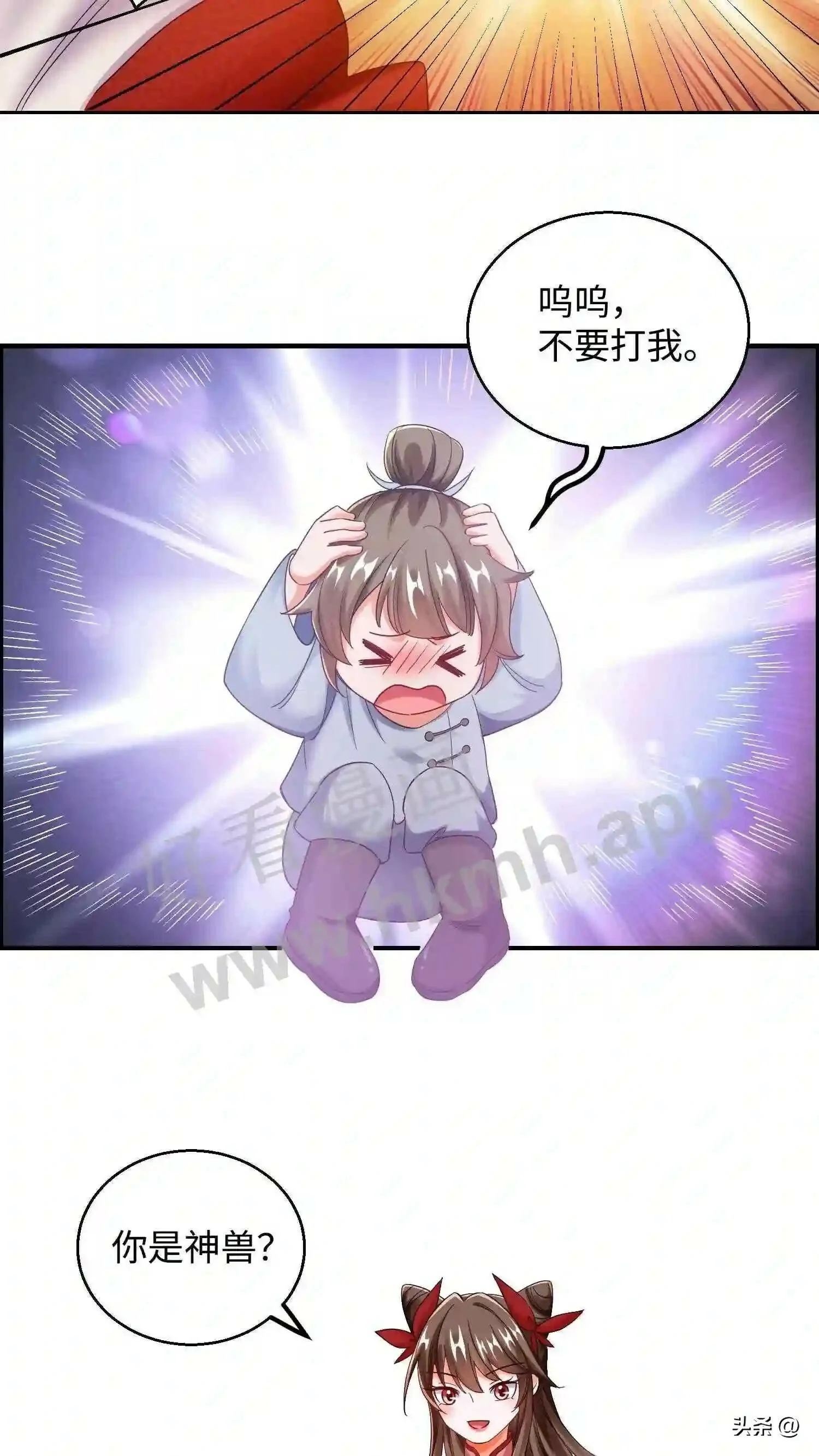 第117话 平平无奇的蜗二代 第9页