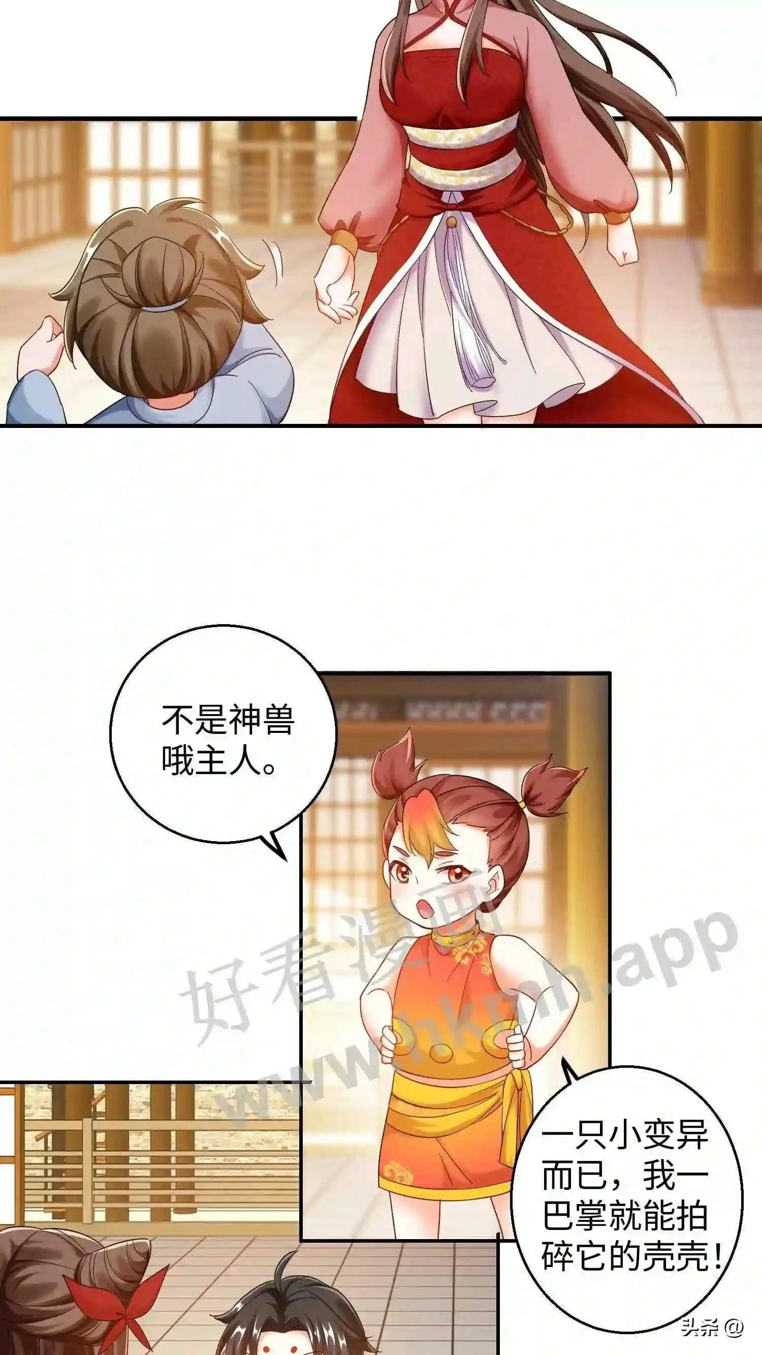 第117话 平平无奇的蜗二代 第10页
