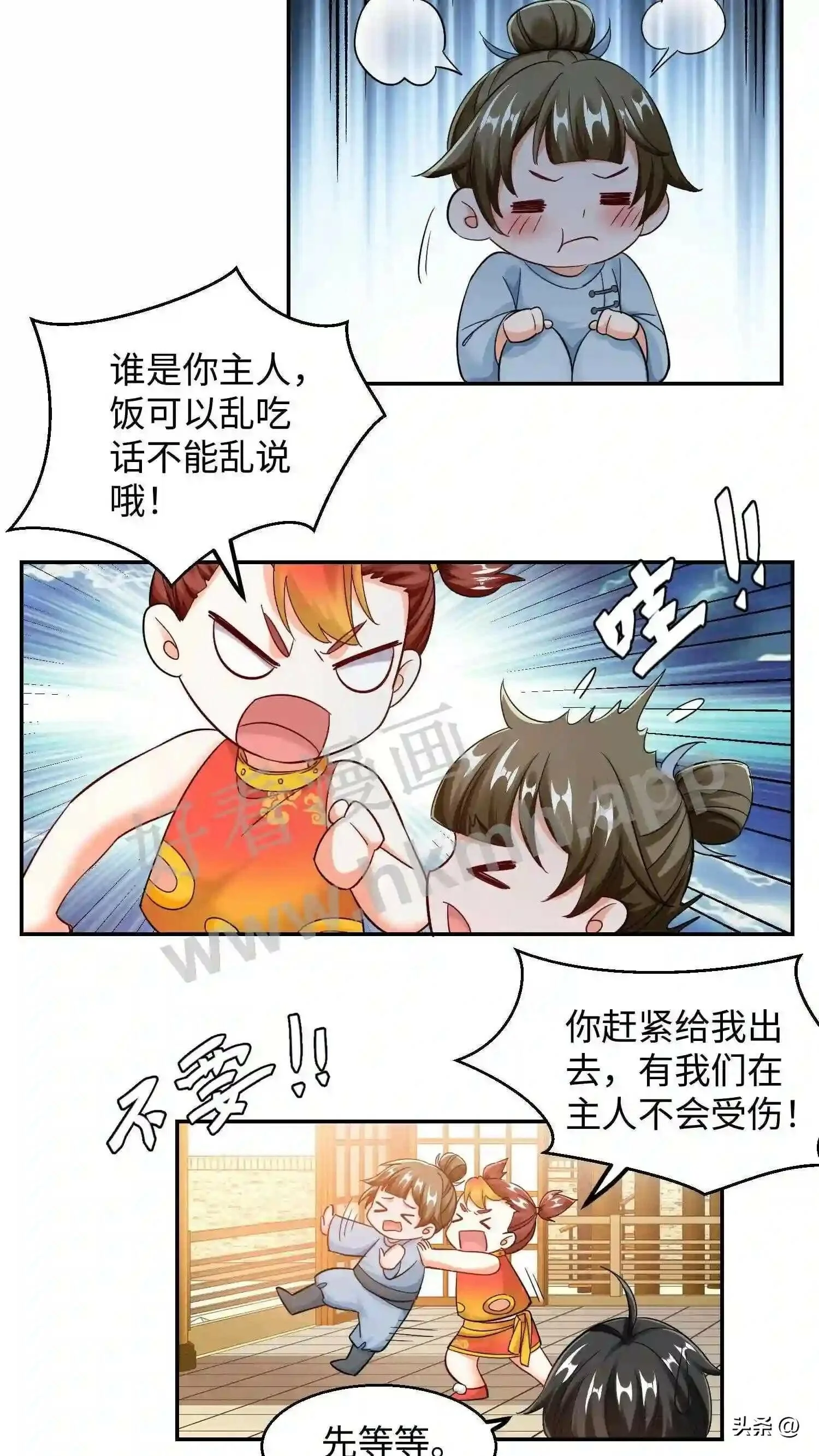 第117话 平平无奇的蜗二代 第12页