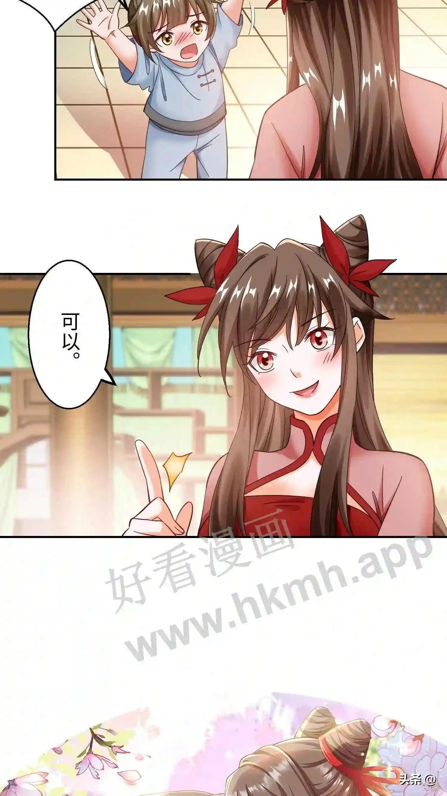第117话 平平无奇的蜗二代 第17页