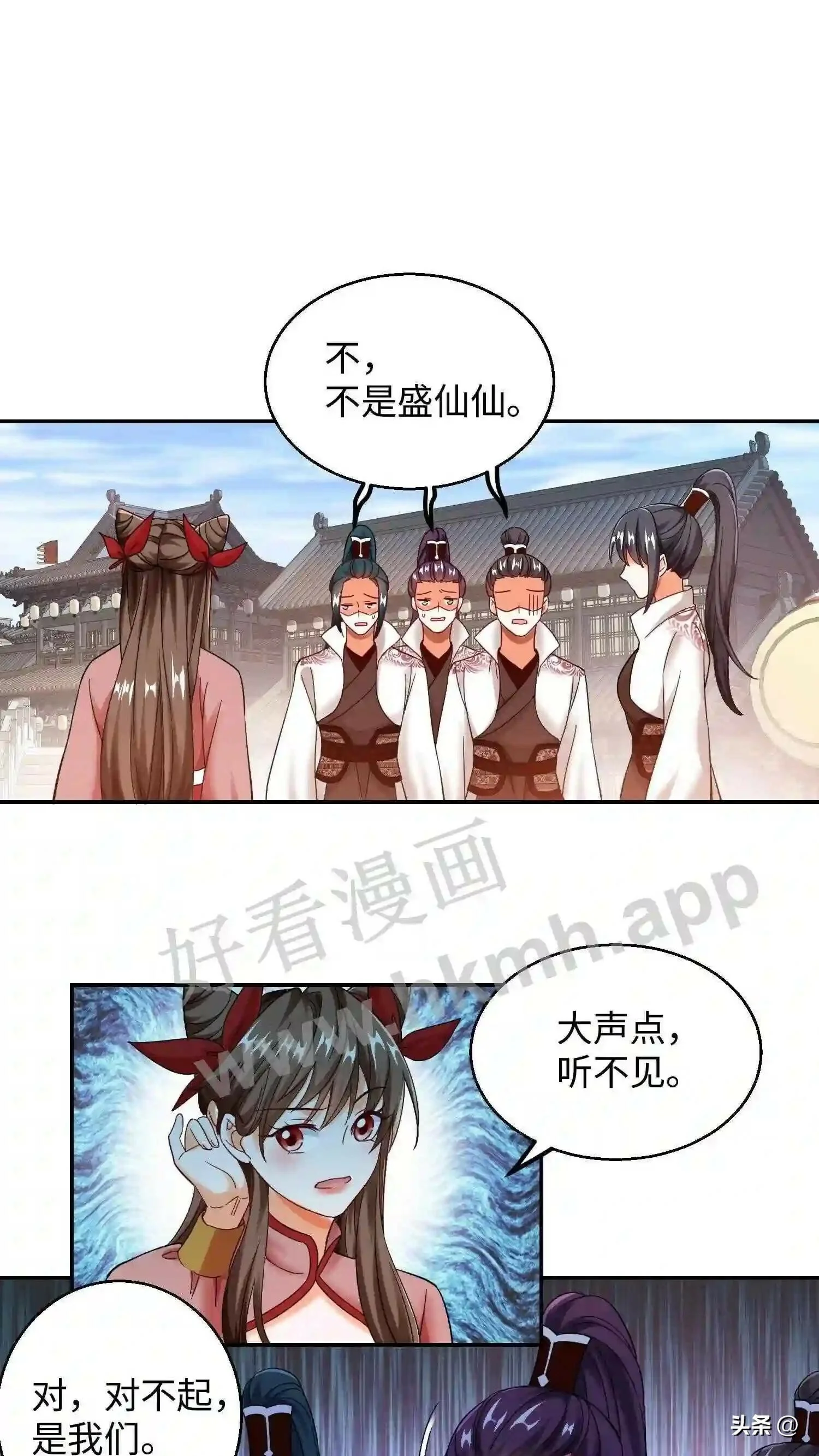 第116话 老宗主训人 第2页