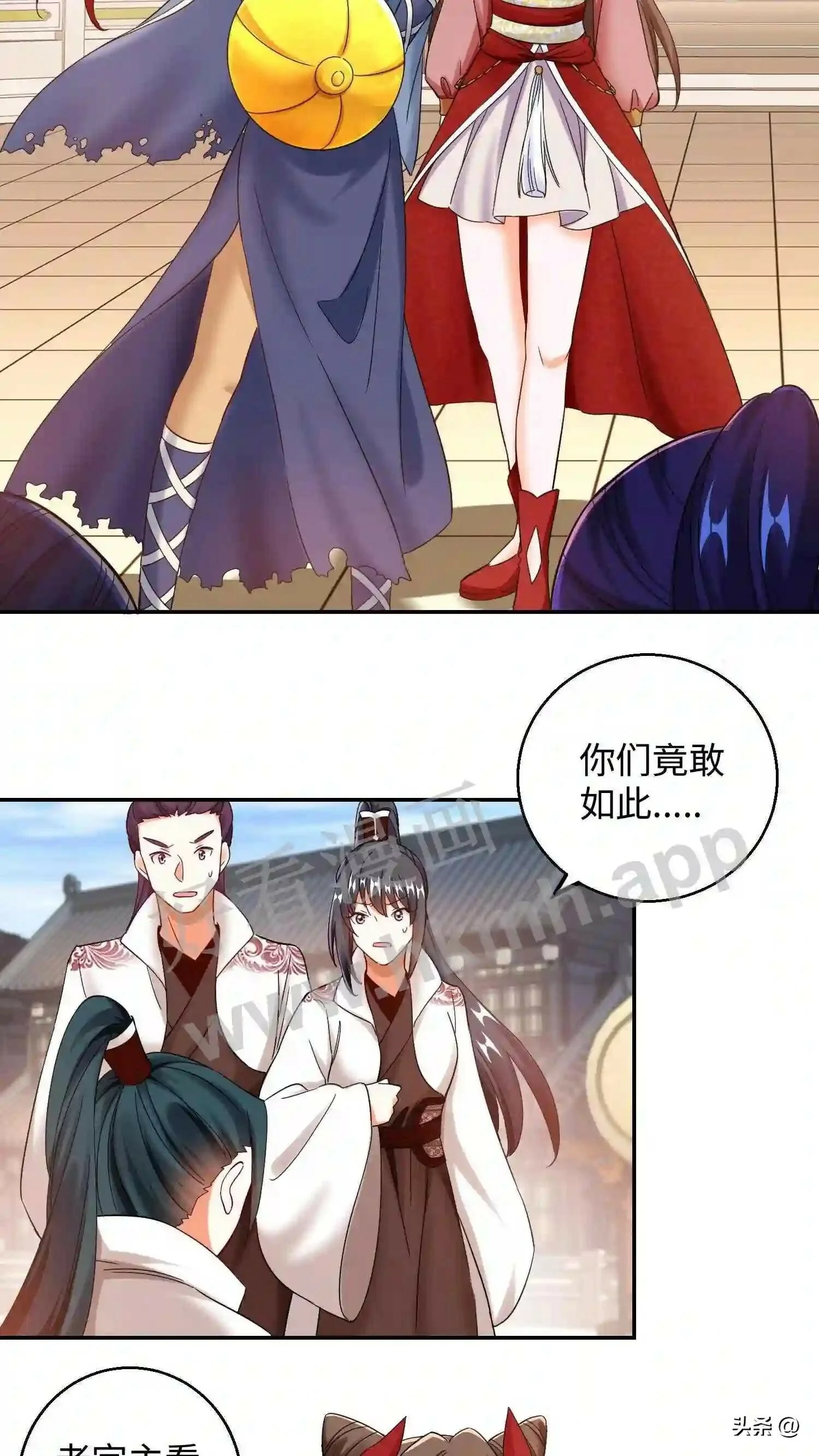 第116话 老宗主训人 第4页