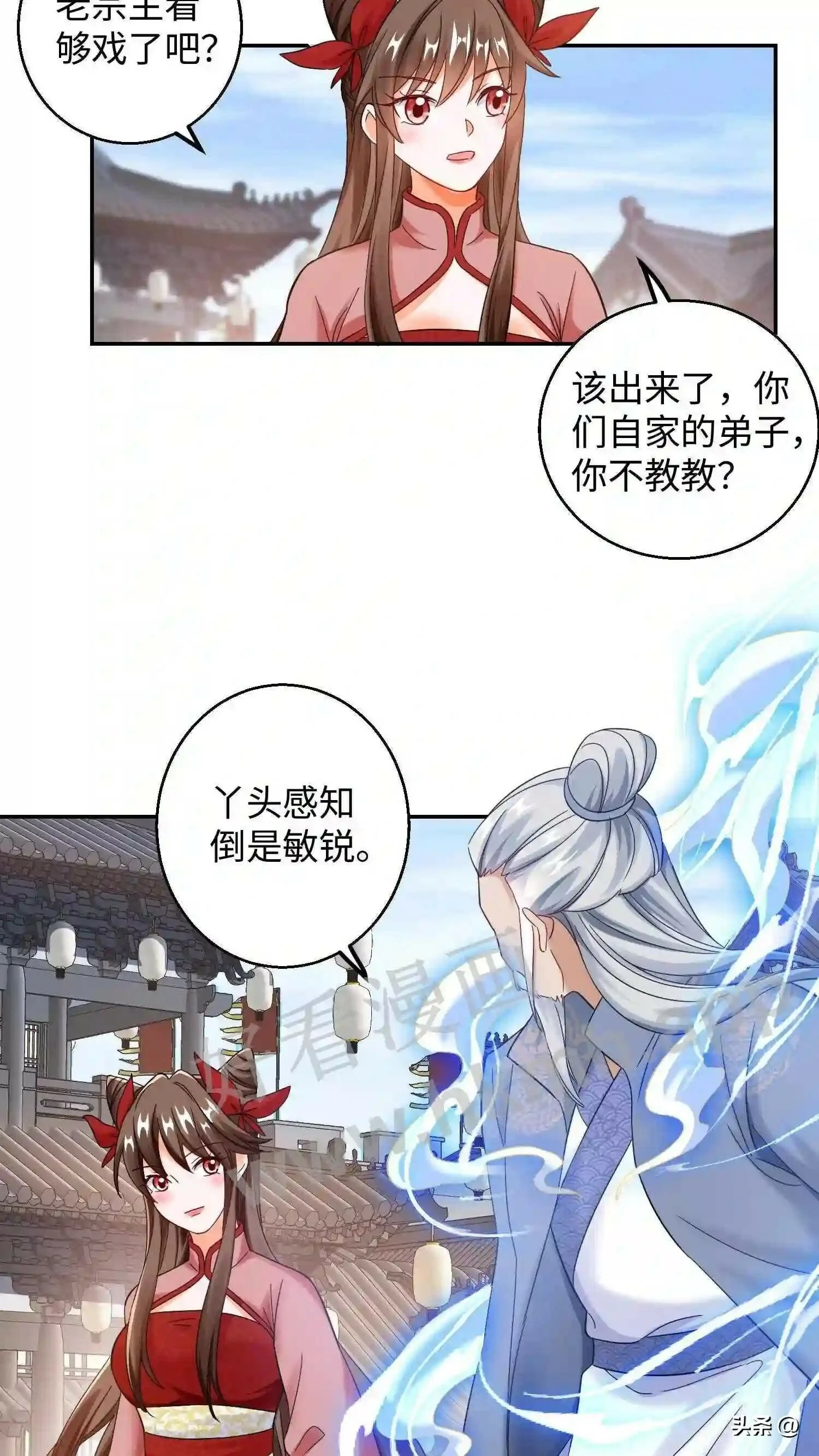 第116话 老宗主训人 第5页