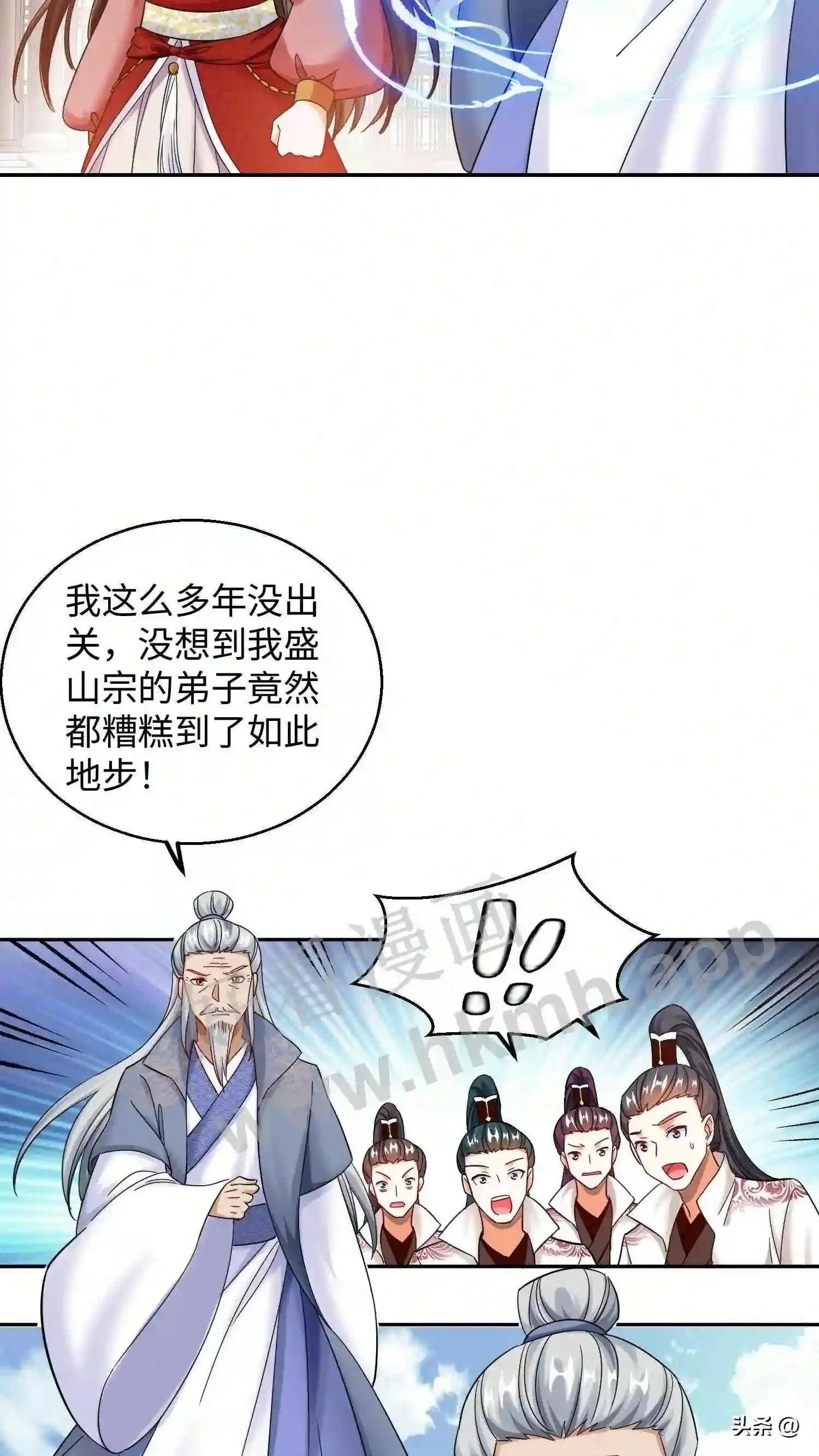第116话 老宗主训人 第6页