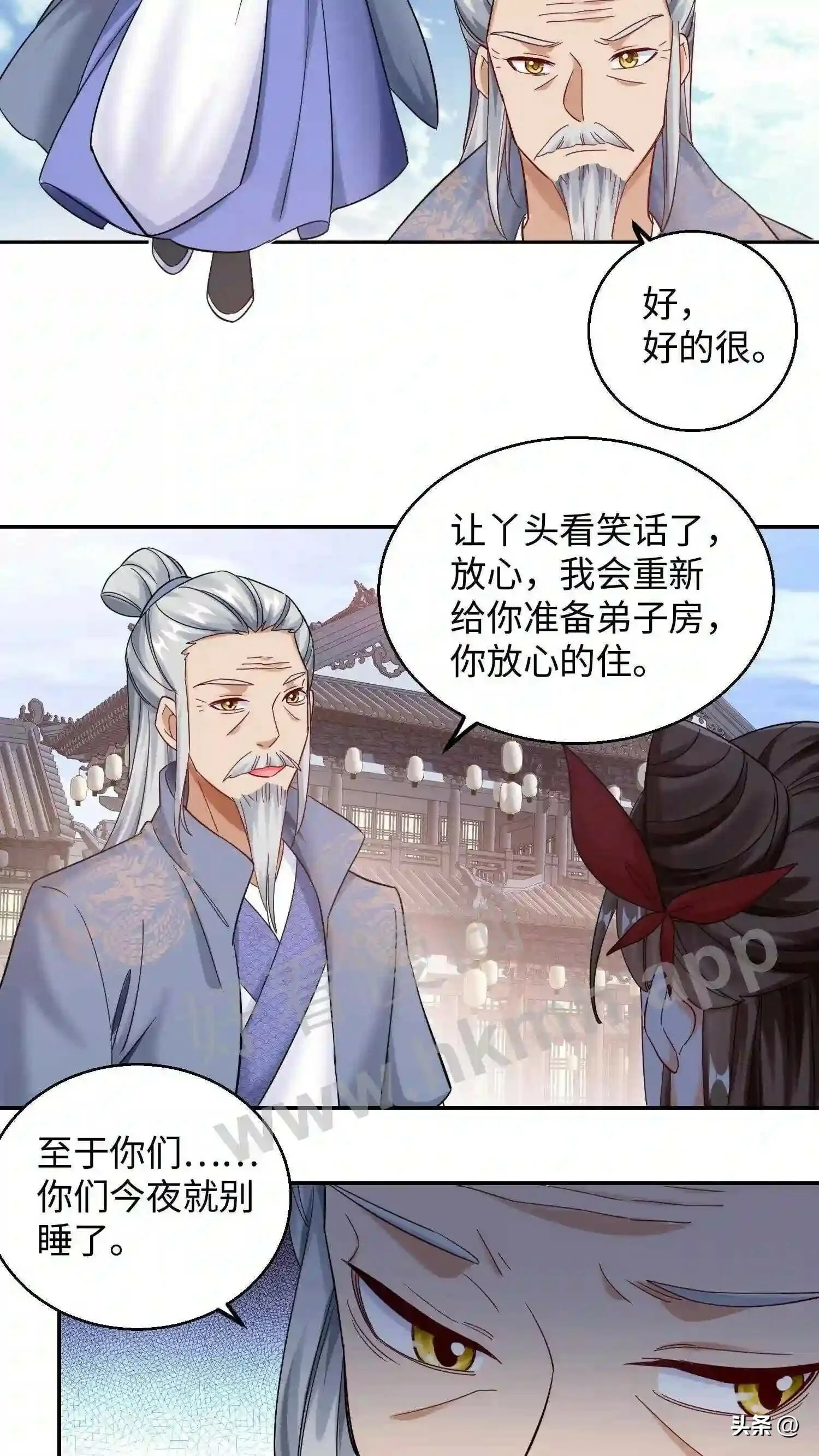 第116话 老宗主训人 第7页