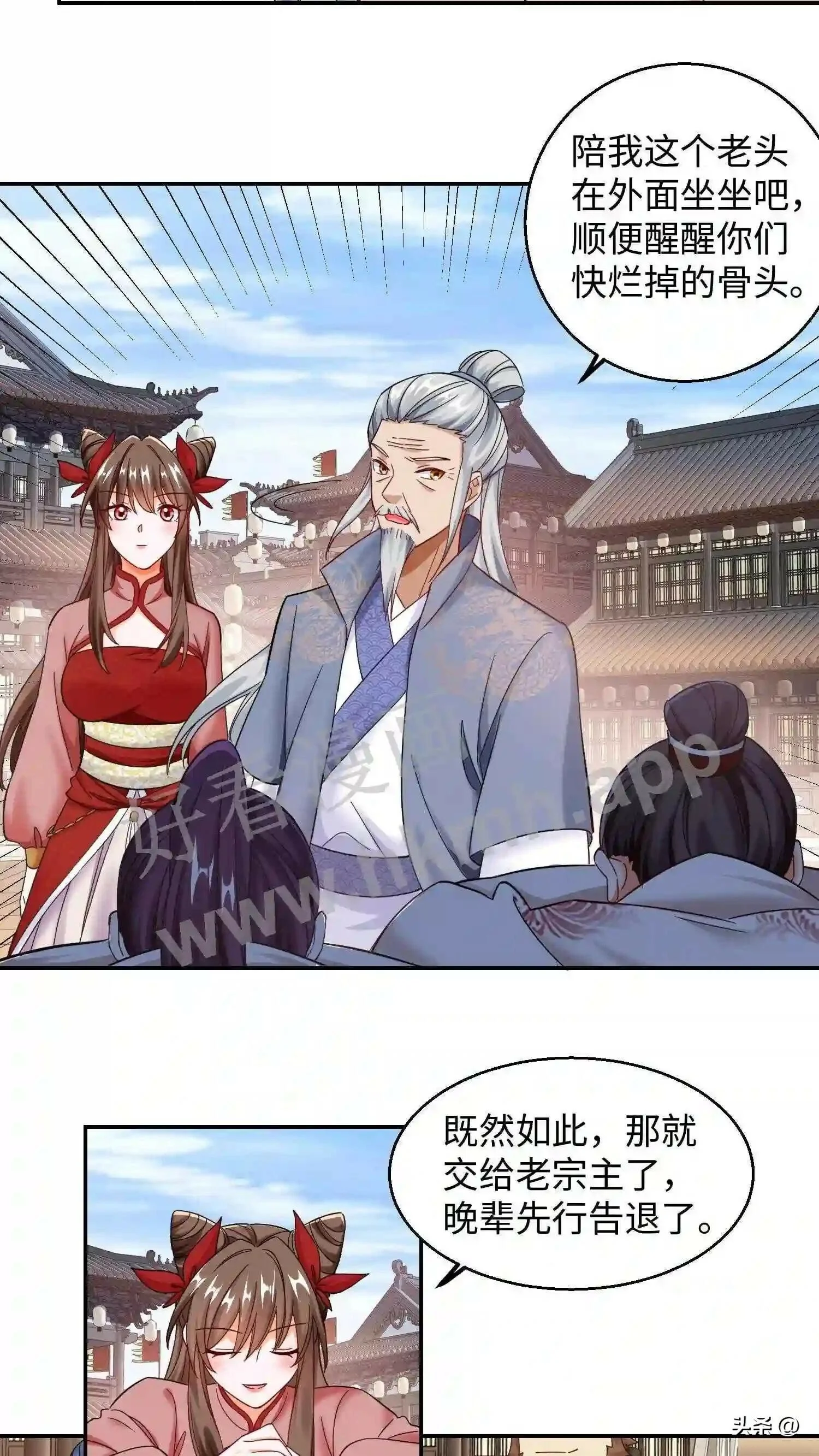第116话 老宗主训人 第8页