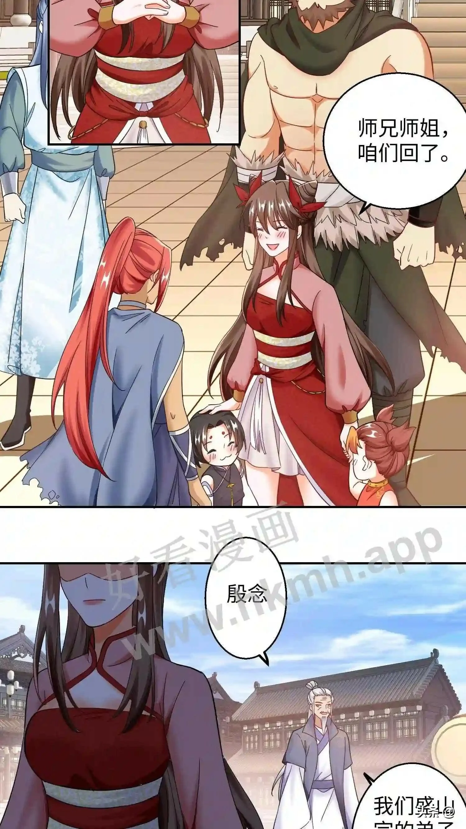 第116话 老宗主训人 第9页