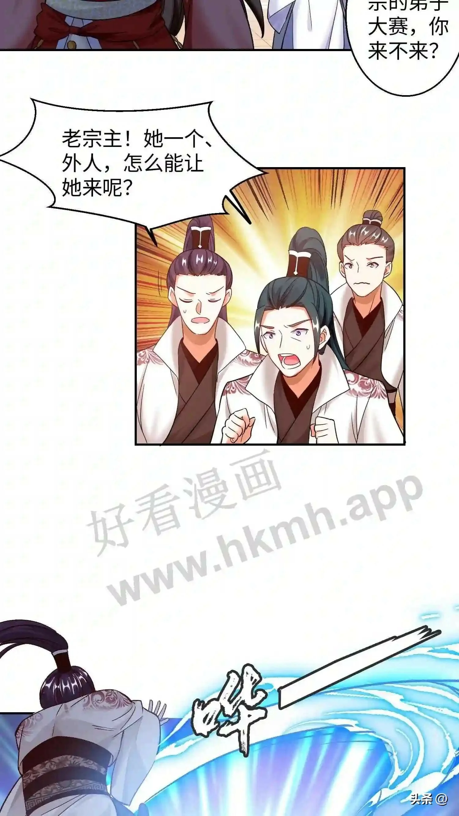 第116话 老宗主训人 第10页