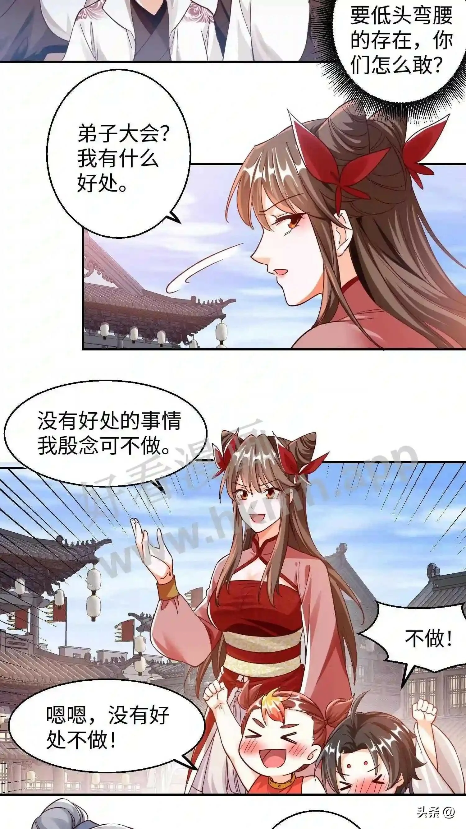 第116话 老宗主训人 第12页