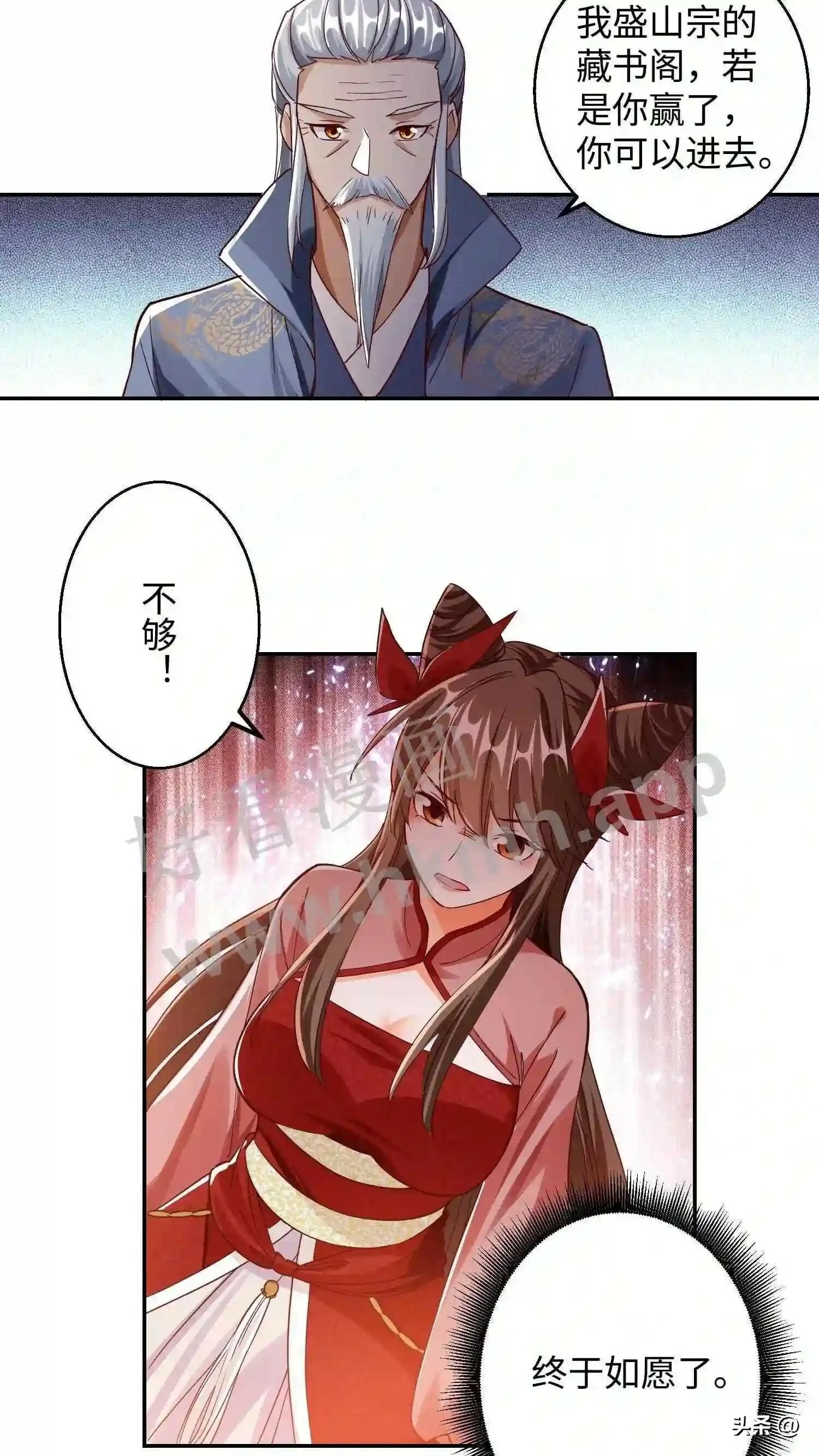 第116话 老宗主训人 第14页