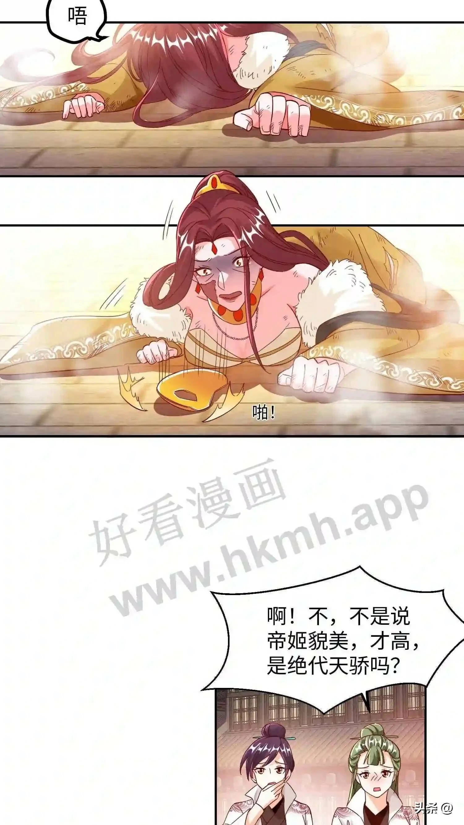 第115话 下一个是谁? 第5页