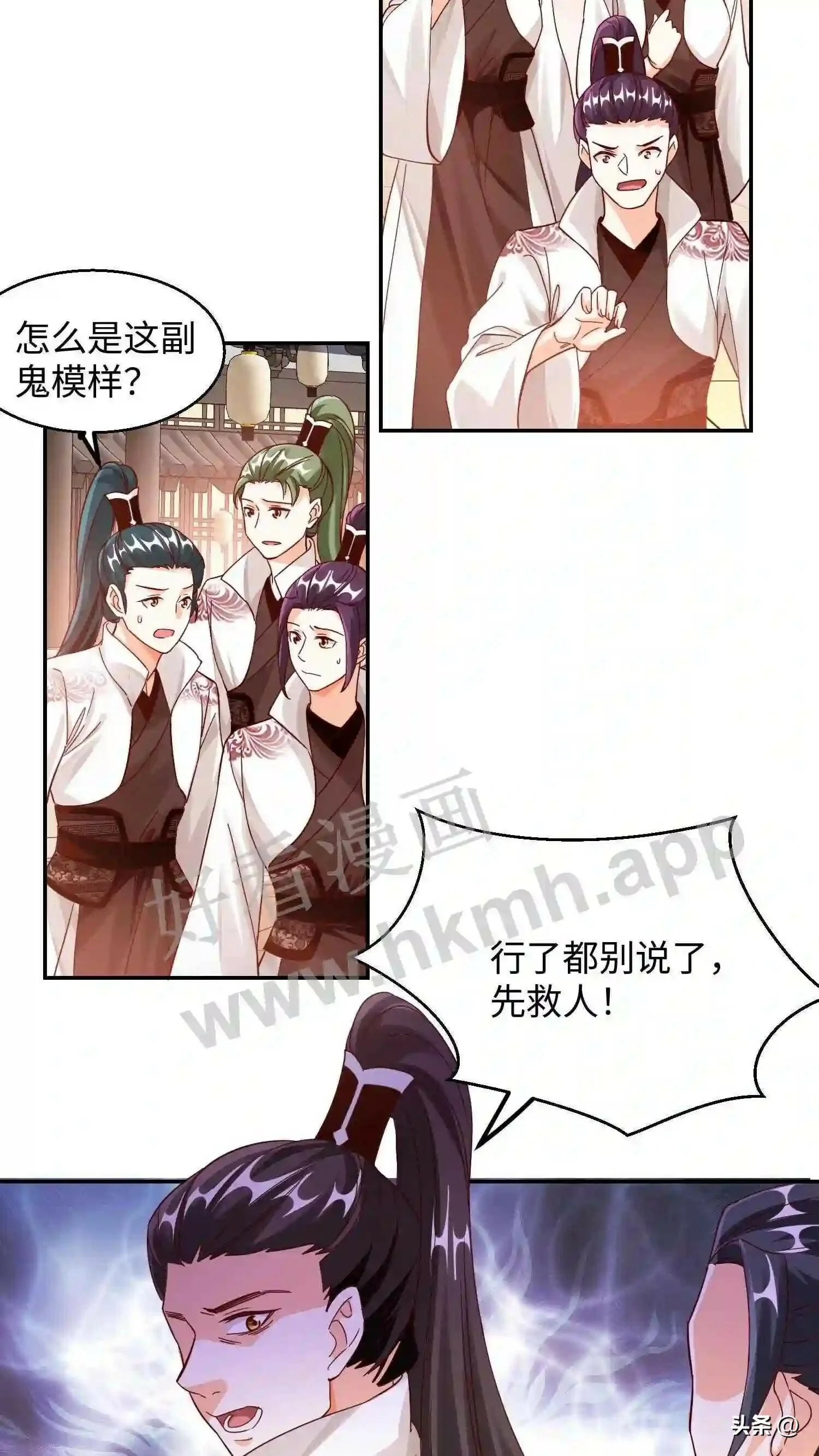 第115话 下一个是谁? 第6页