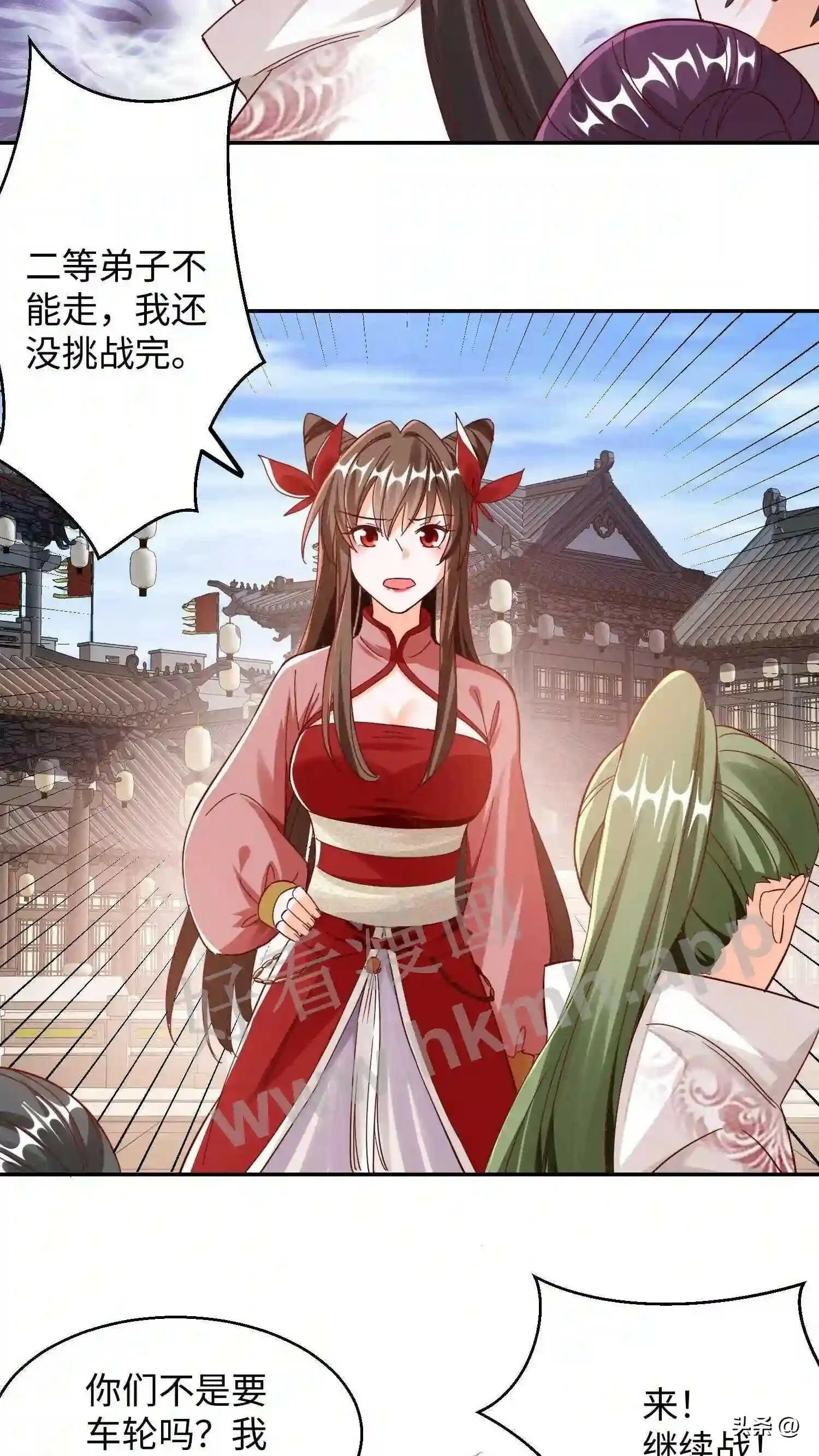 第115话 下一个是谁? 第7页