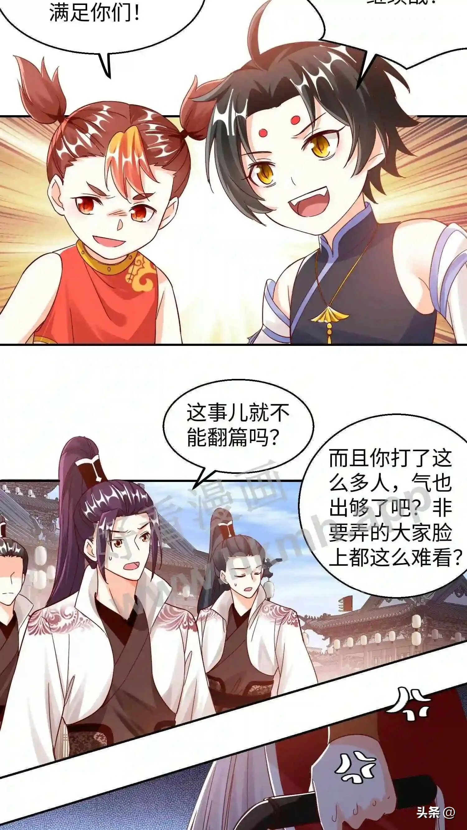 第115话 下一个是谁? 第8页