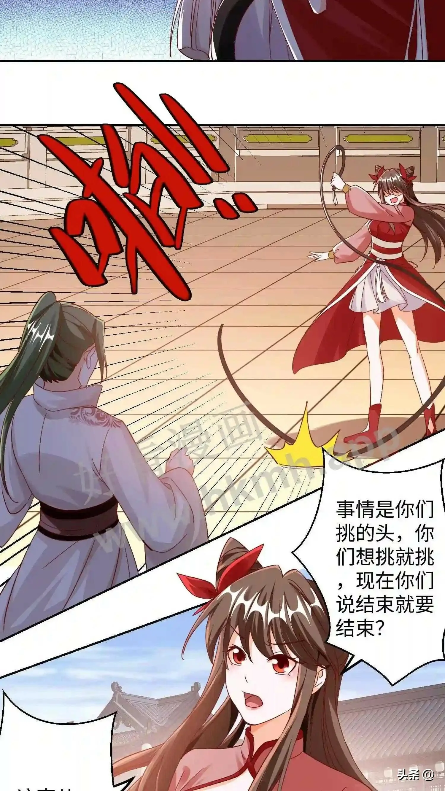第115话 下一个是谁? 第9页