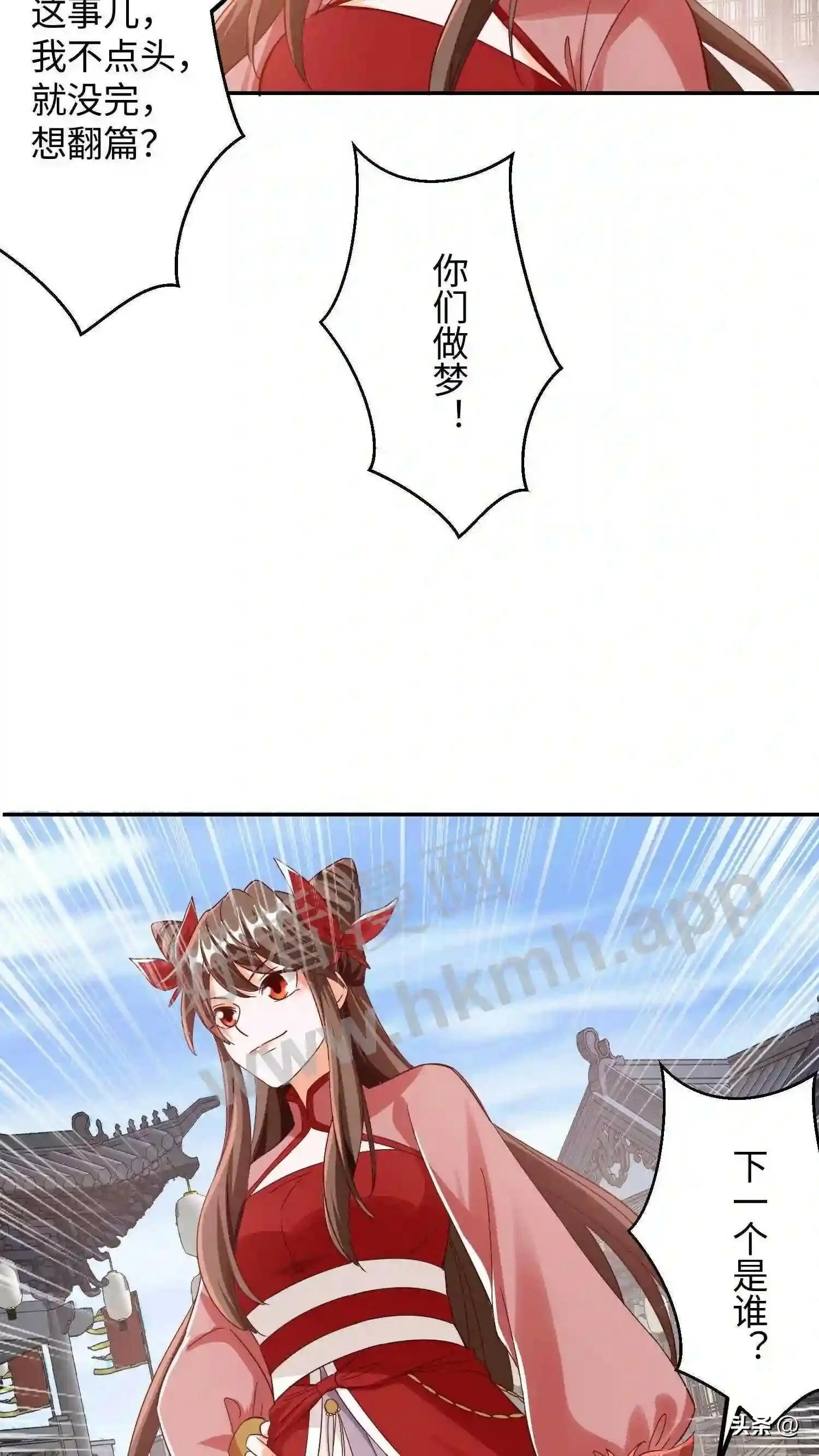 第115话 下一个是谁? 第10页