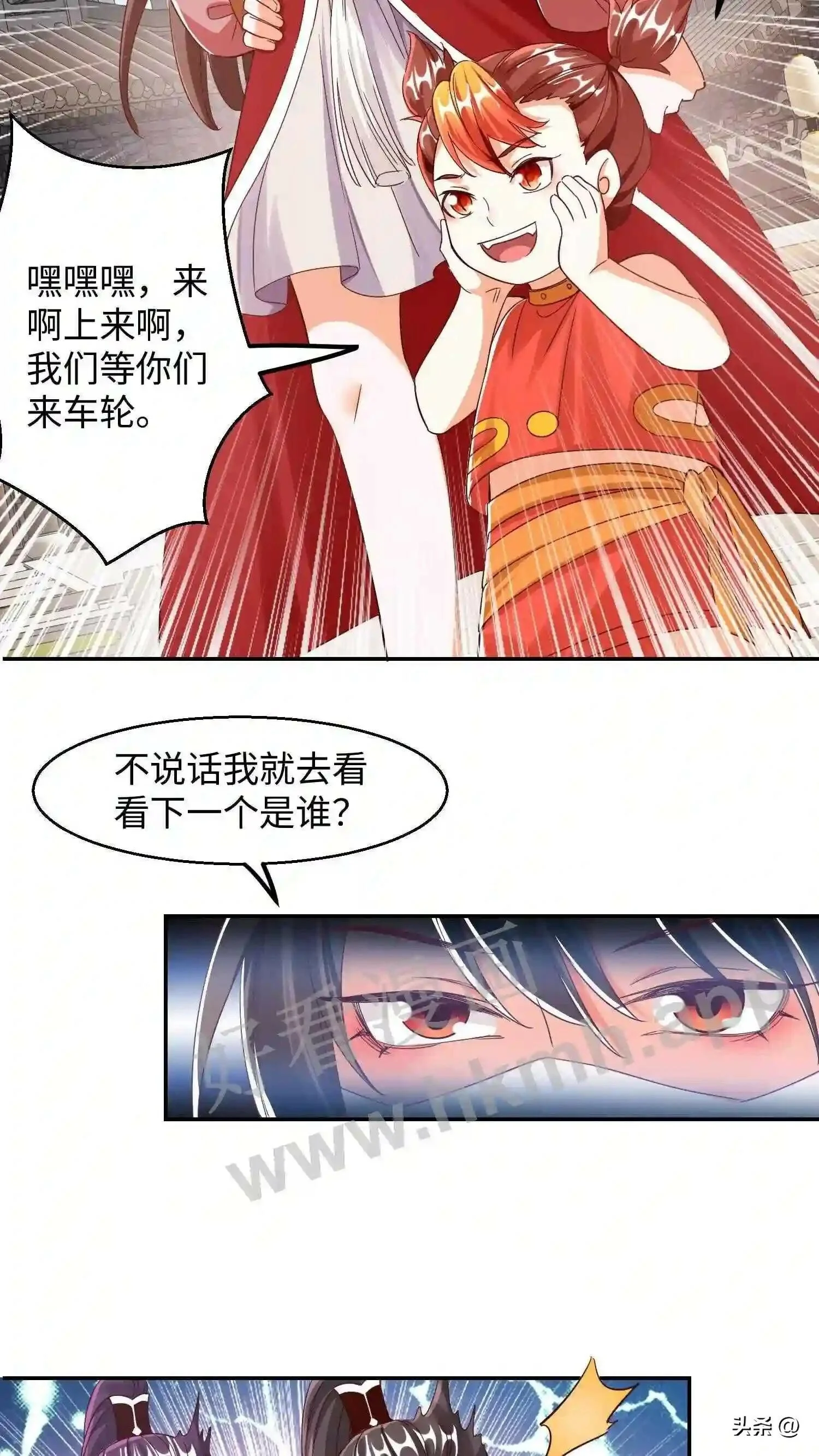 第115话 下一个是谁? 第11页