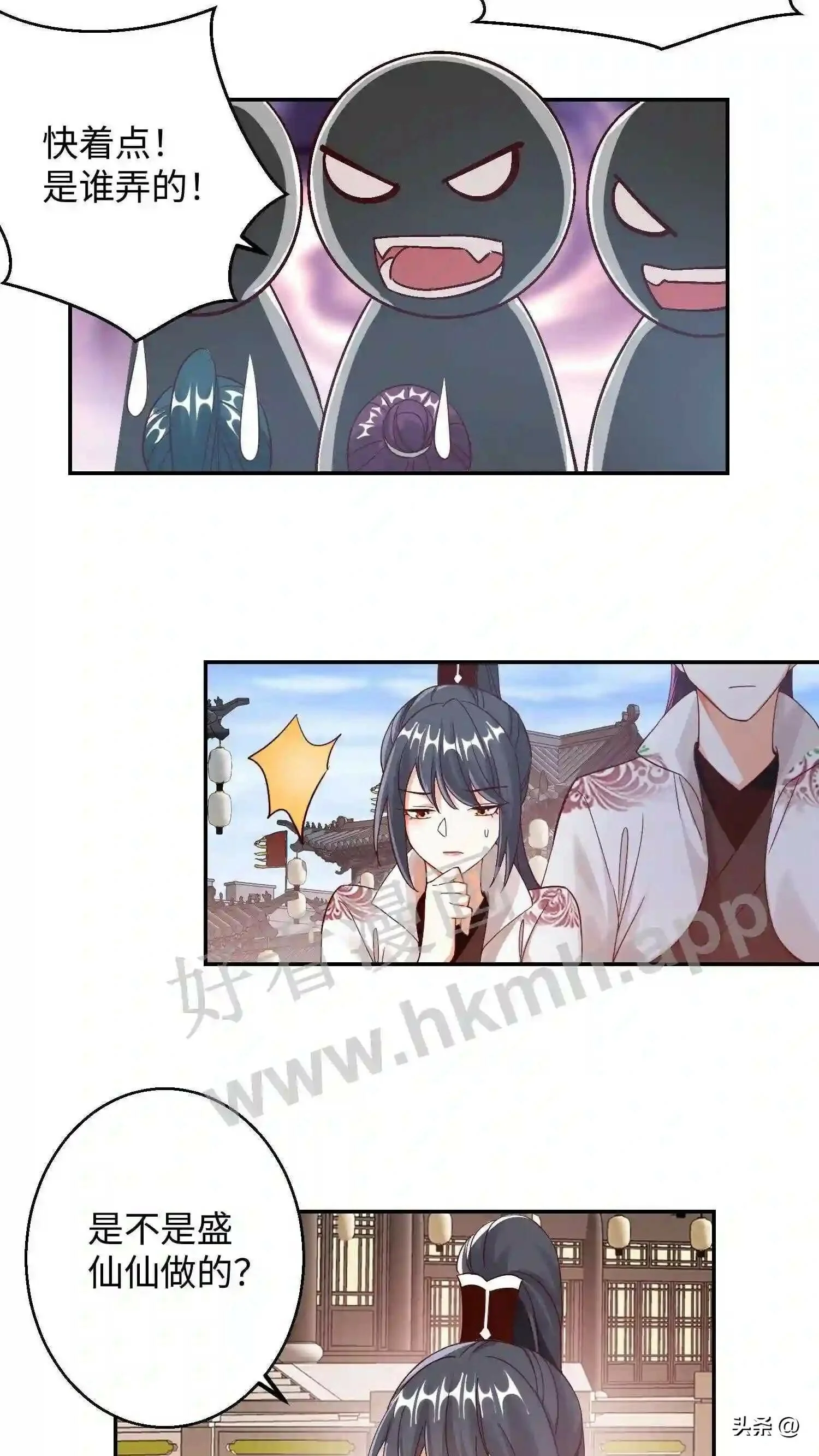 第115话 下一个是谁? 第13页